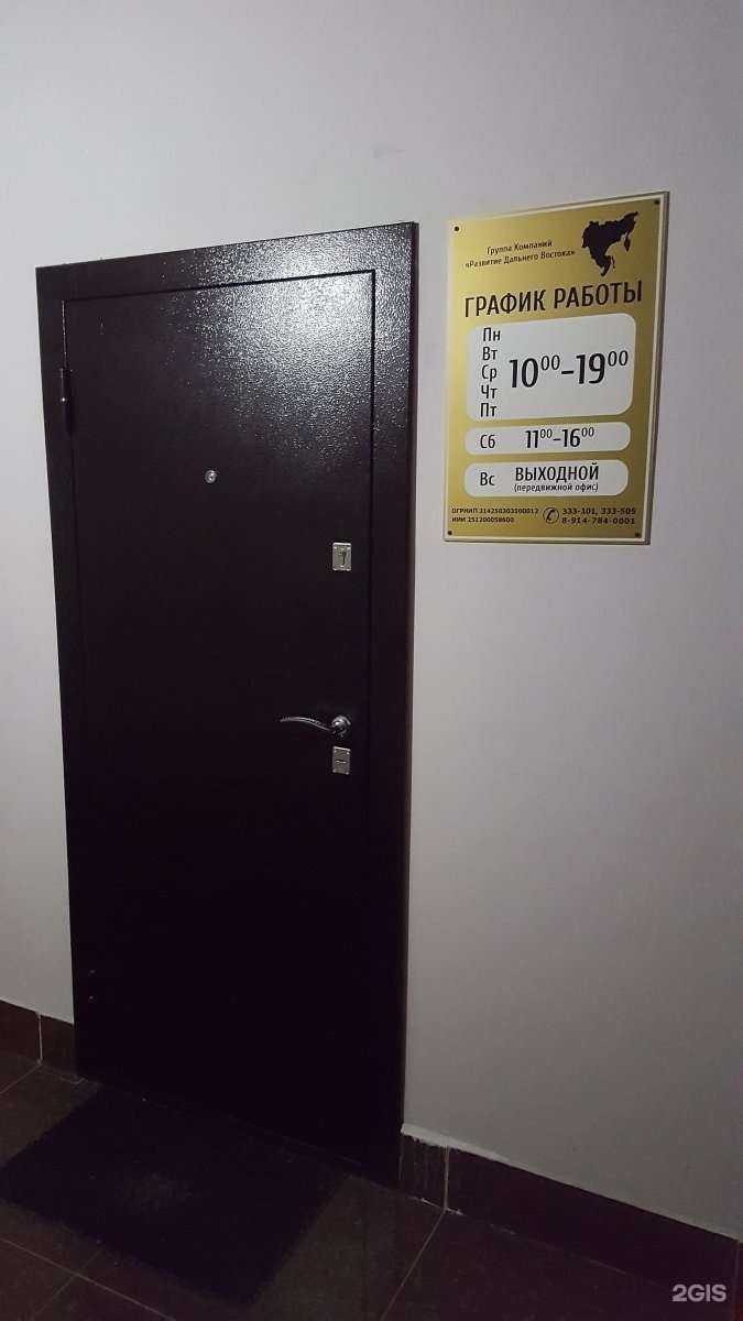 Отзывы на компанию Развитие Дальнего Востока в Петропавловске-Камчатском c фото