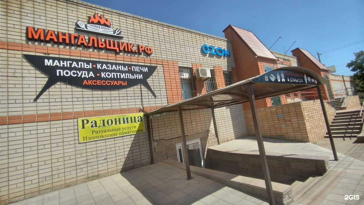 Отзывы на компанию Мангальщик.рф в Волгограде c фото