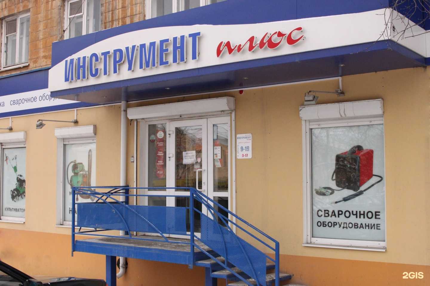 Отзывы на компанию Инструмент Плюс в Нижнем Тагиле c фото