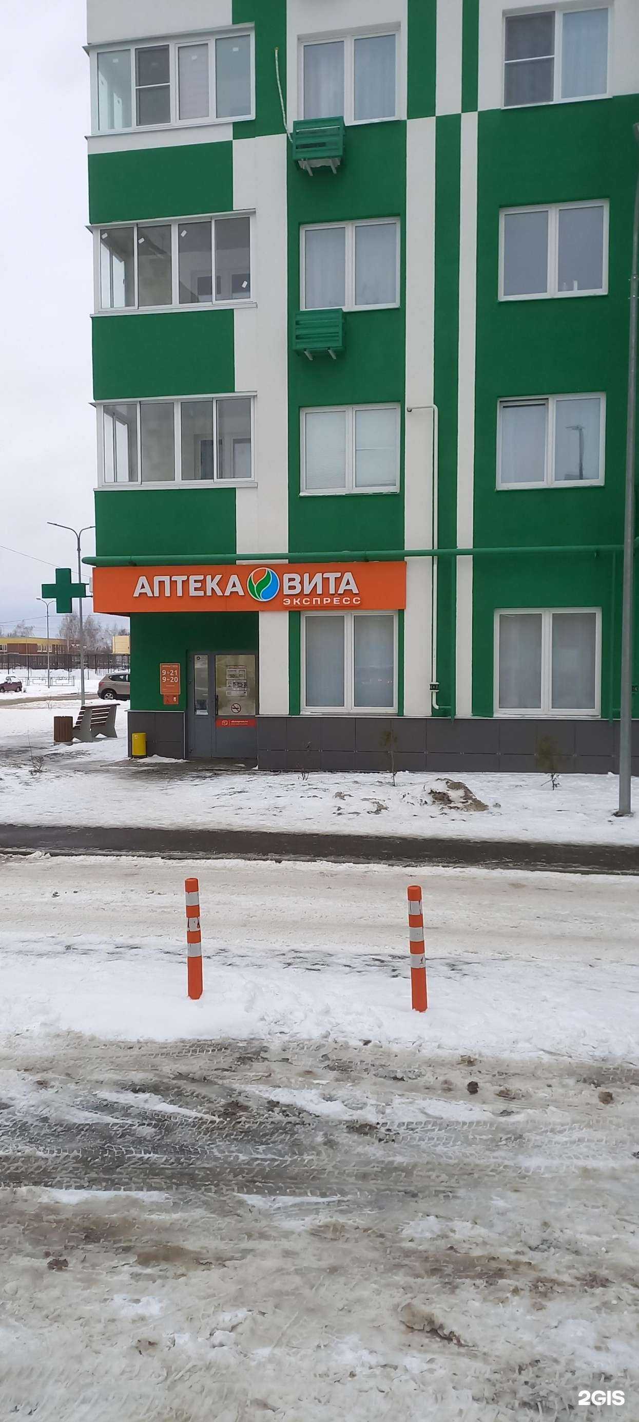 Отзывы на компанию Вита в г. Тверь c фото