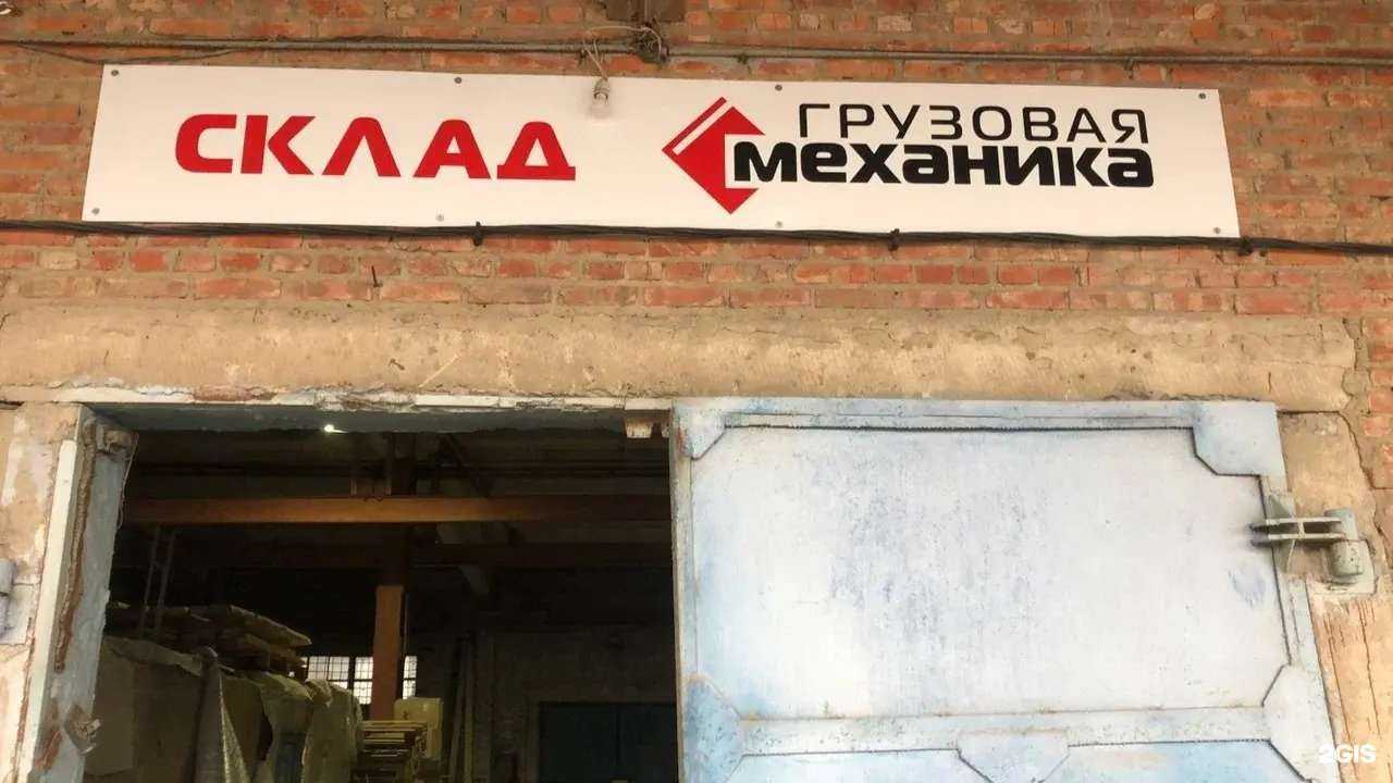Отзывы на компанию Грузовая механика в г. Ростов-на-Дону c фото