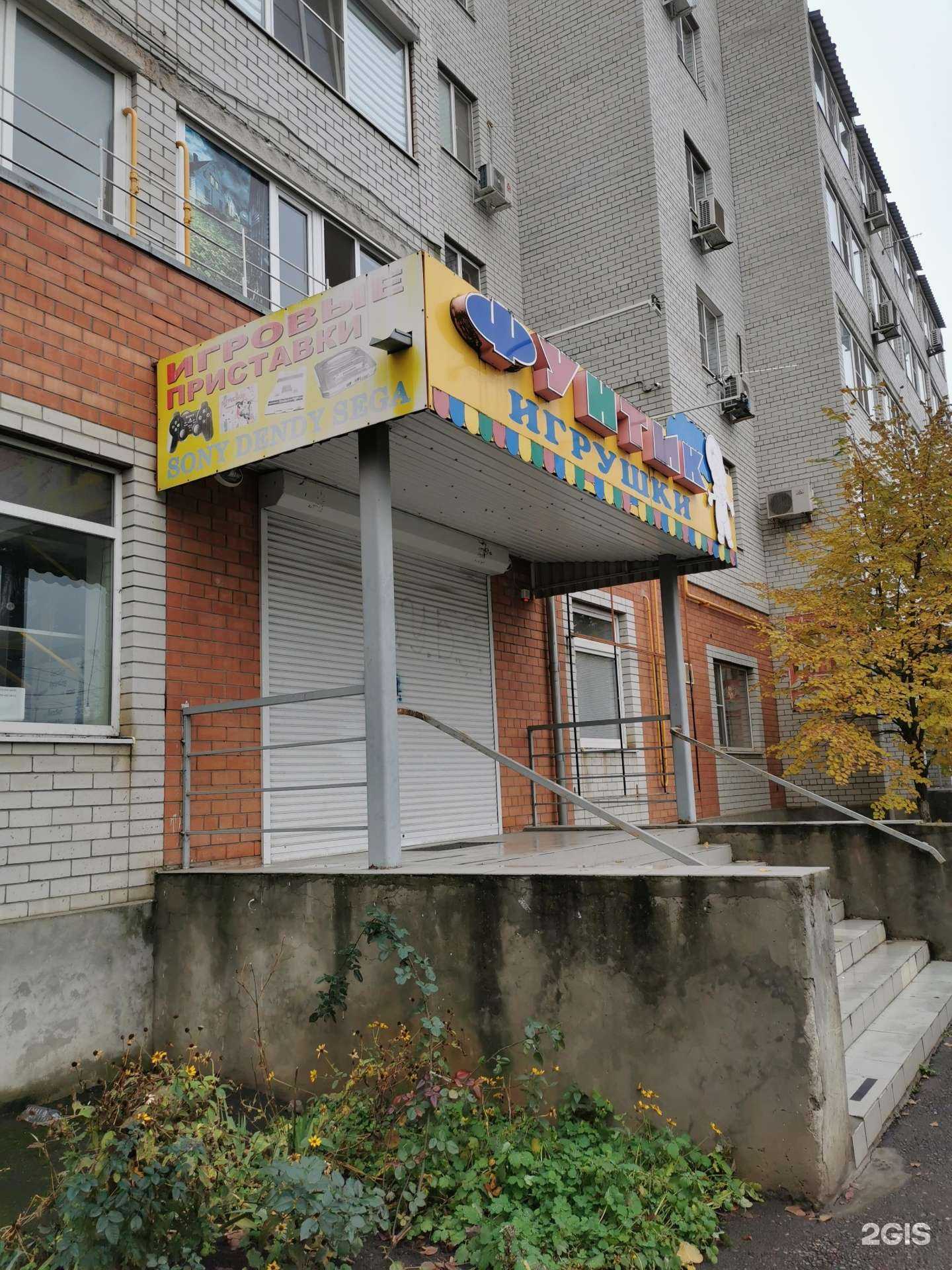 Отзывы на компанию Фунтик в Батайске c фото