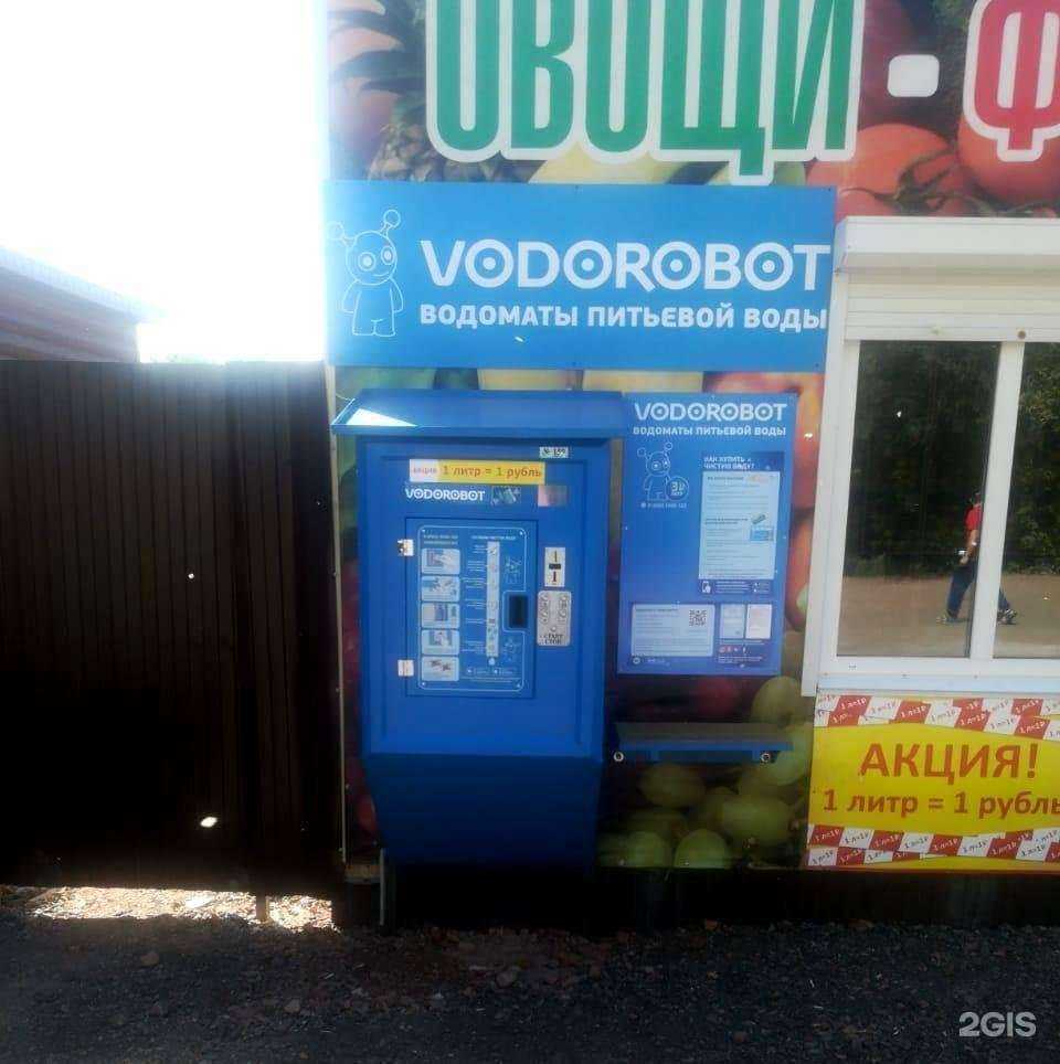 Отзывы на компанию Vodorobot в г. Копейск c фото