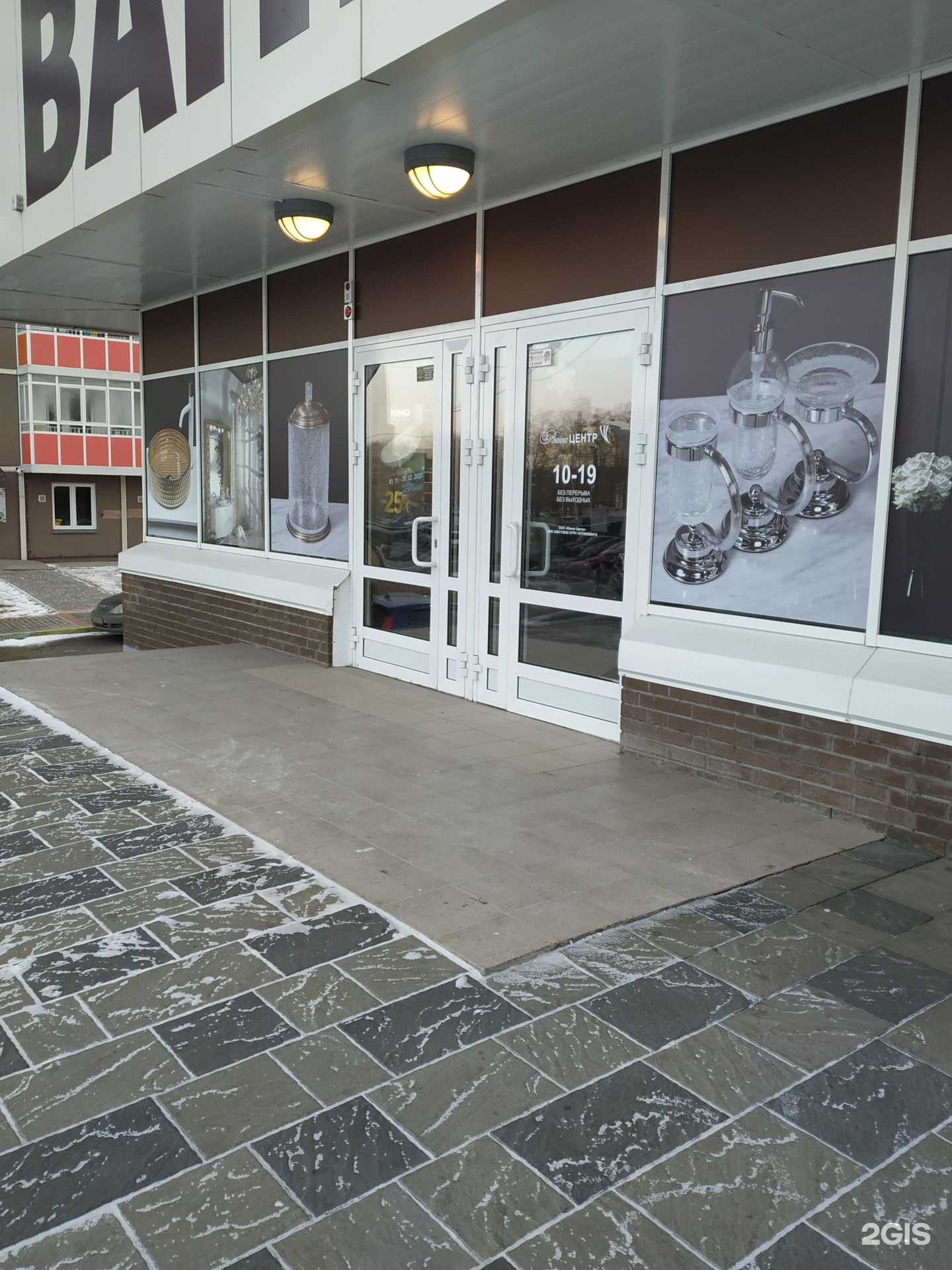 Отзывы на компанию Ванна центр в Красноярске c фото