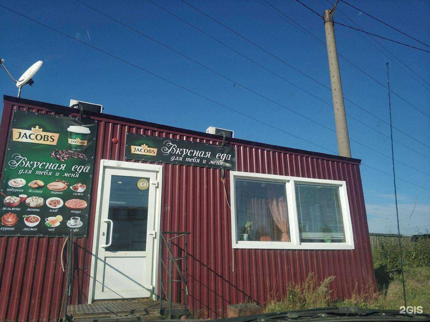 Отзывы на компанию Вкусная еда в Томске c фото