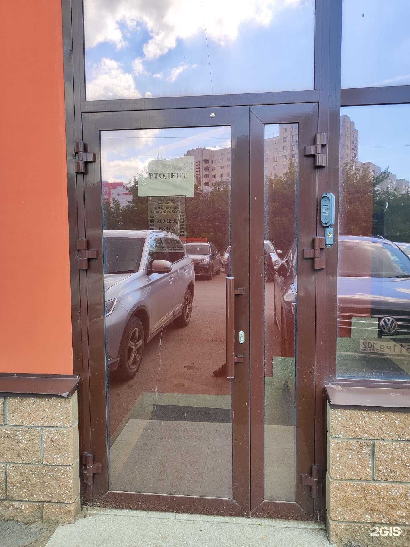 Отзывы на компанию Ортодент в Уфе c фото