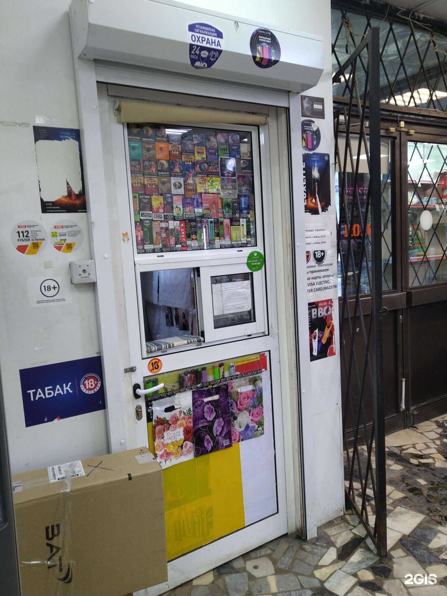 Отзывы на компанию Магазин табачной продукции в г. Видное c фото