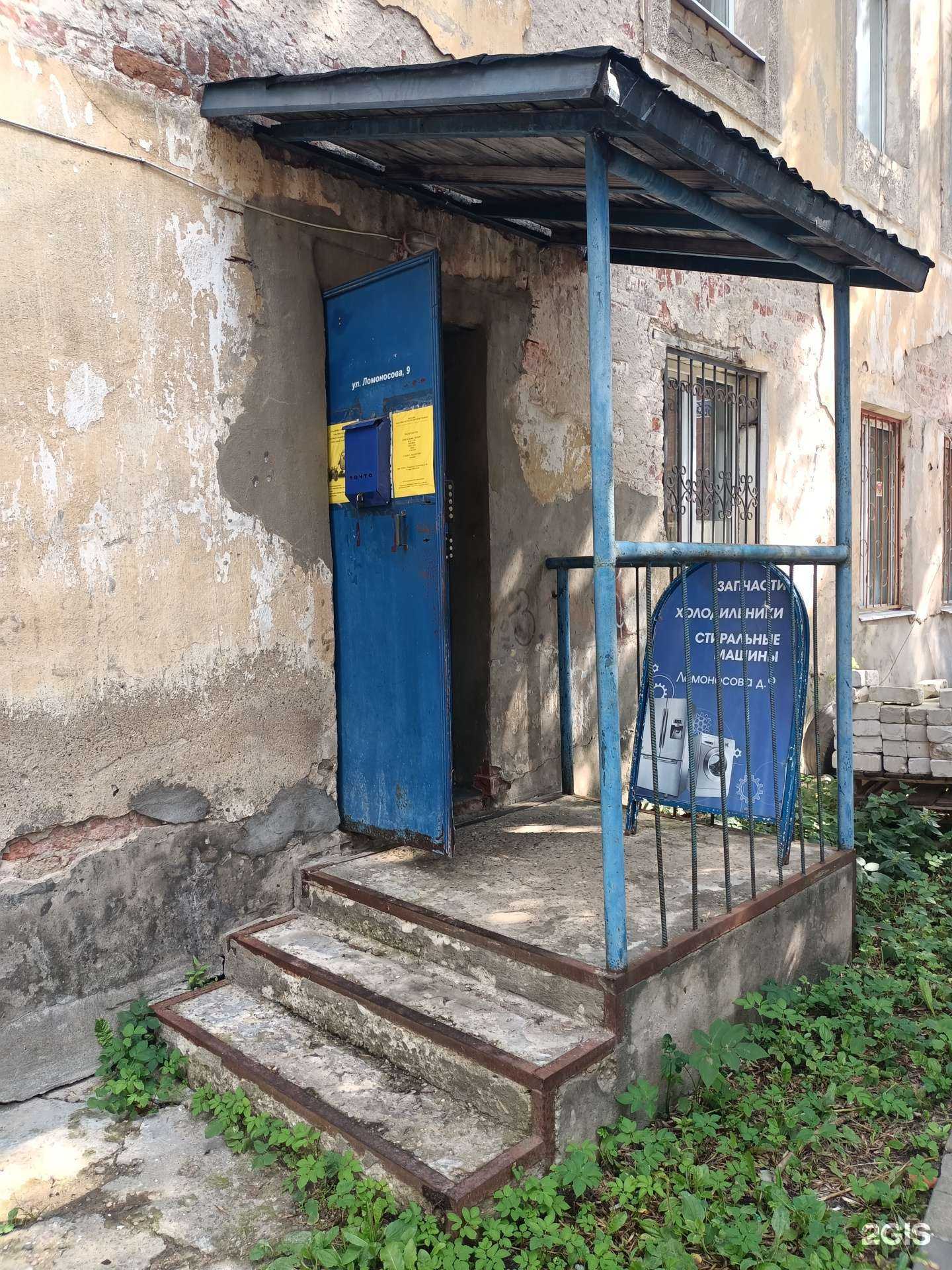 Отзывы на компанию Магазин запасных запчастей для бытовой техники в г. Рыбинск c фото