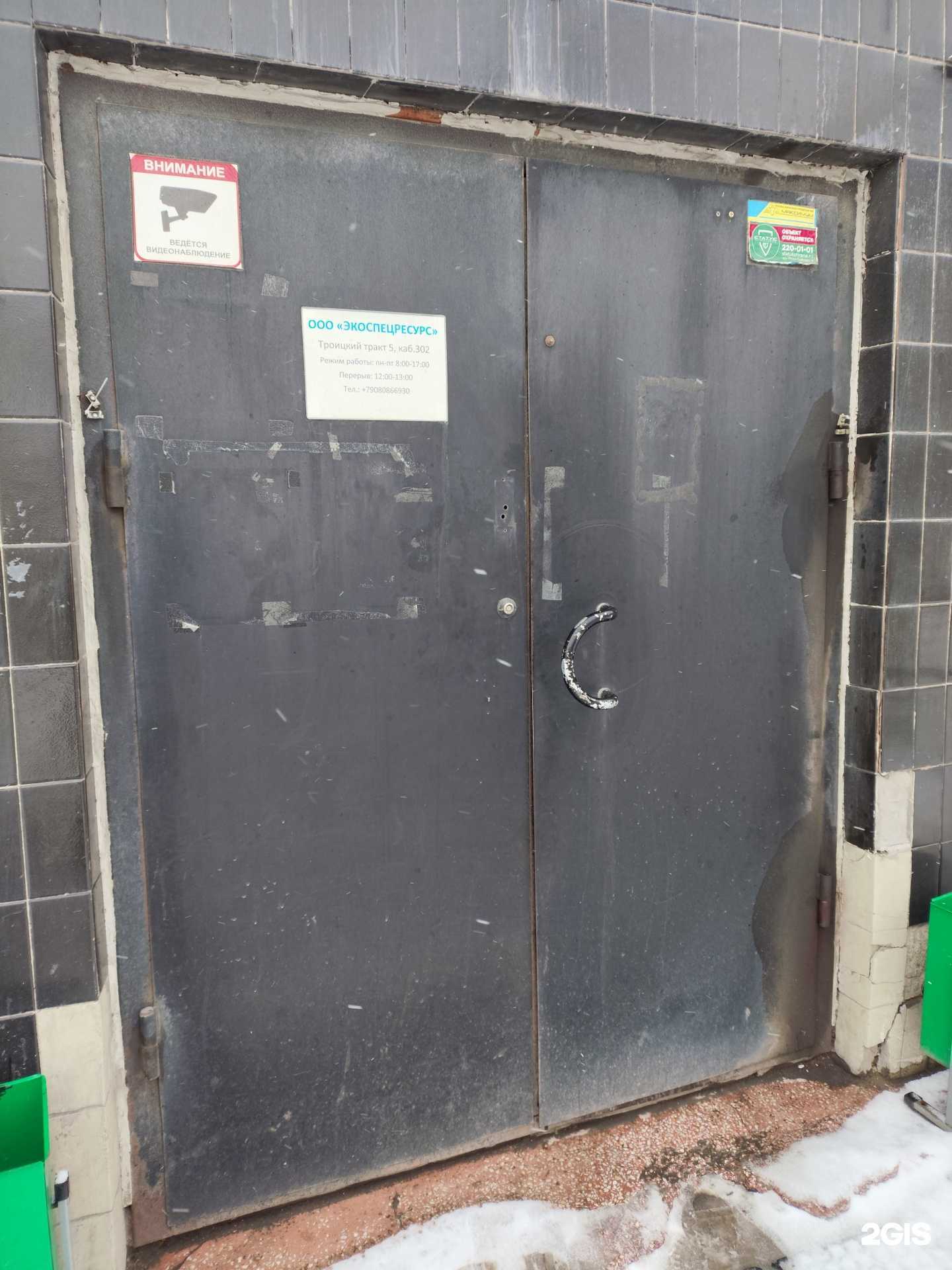 Отзывы на компанию Экоспецресурс в г. Челябинск c фото