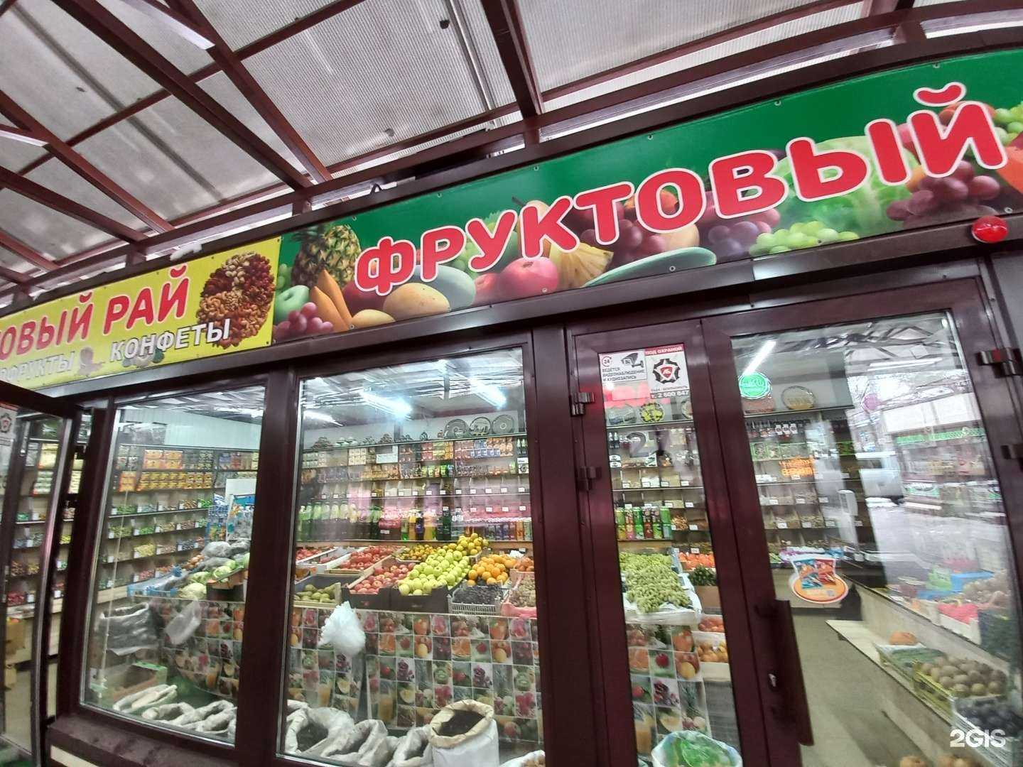 Отзывы на компанию Фруктовый рай в г. Самара c фото