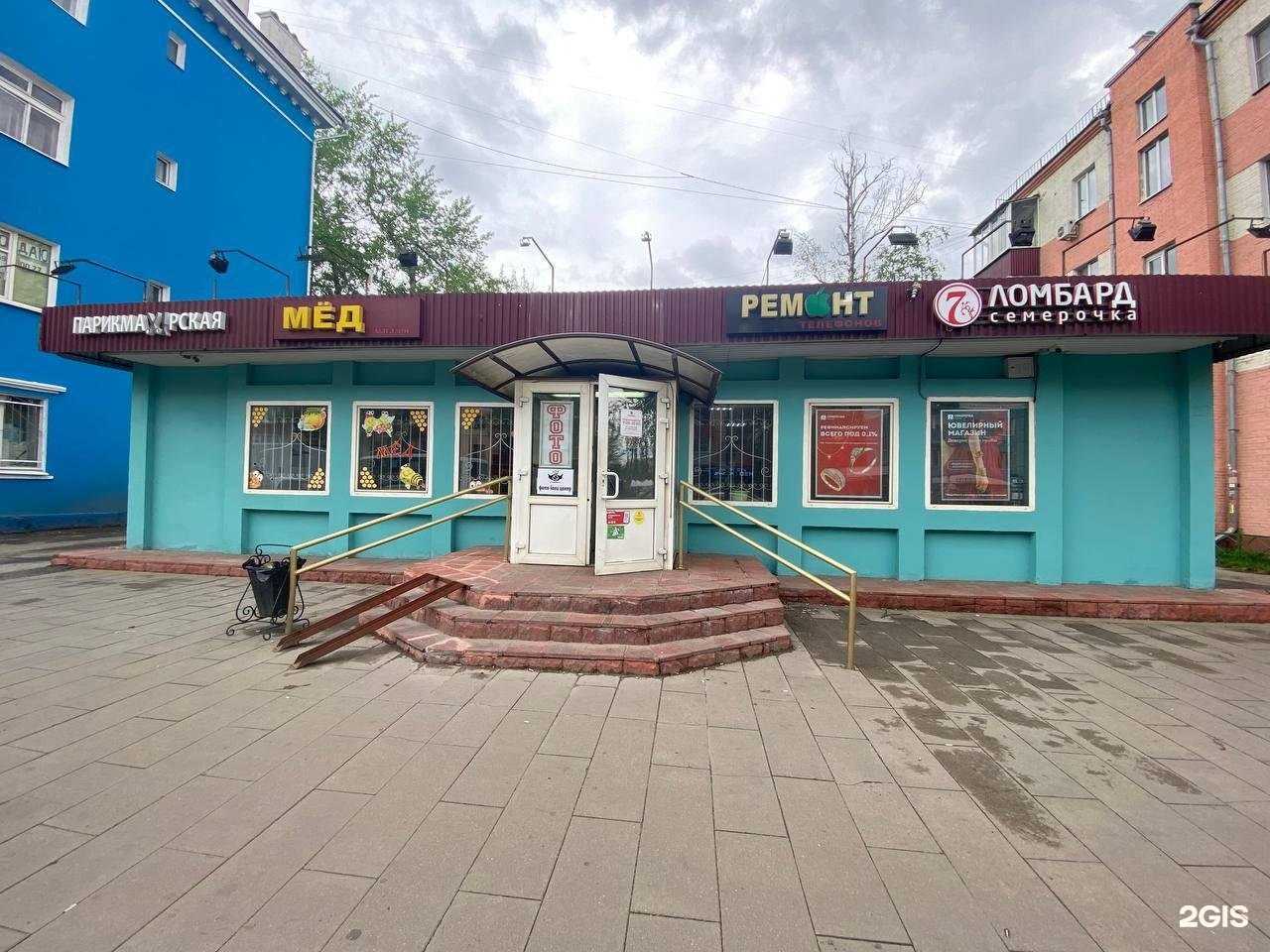 Отзывы на компанию Семерочка в г. Люберцы c фото