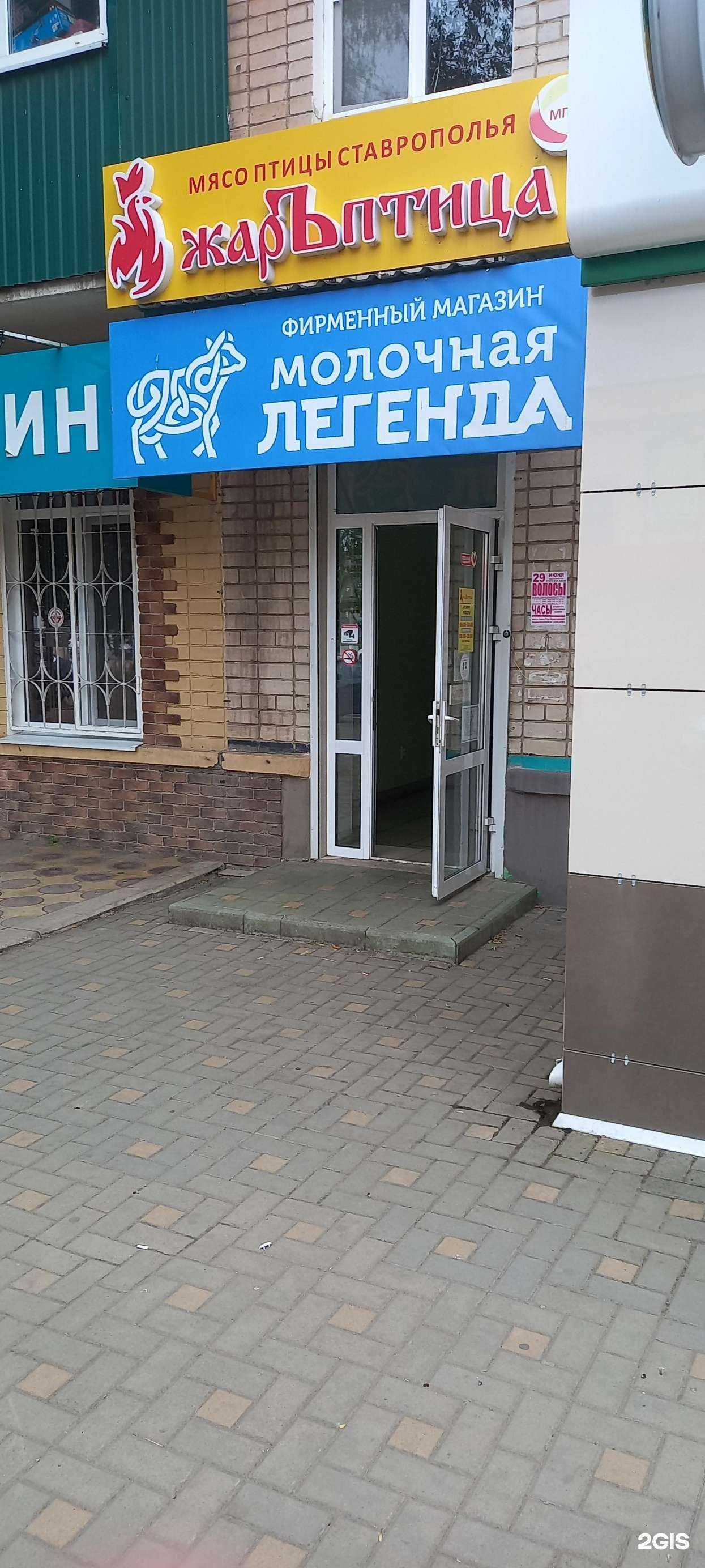 Отзывы на компанию Жаръптица в г. Невинномысск c фото