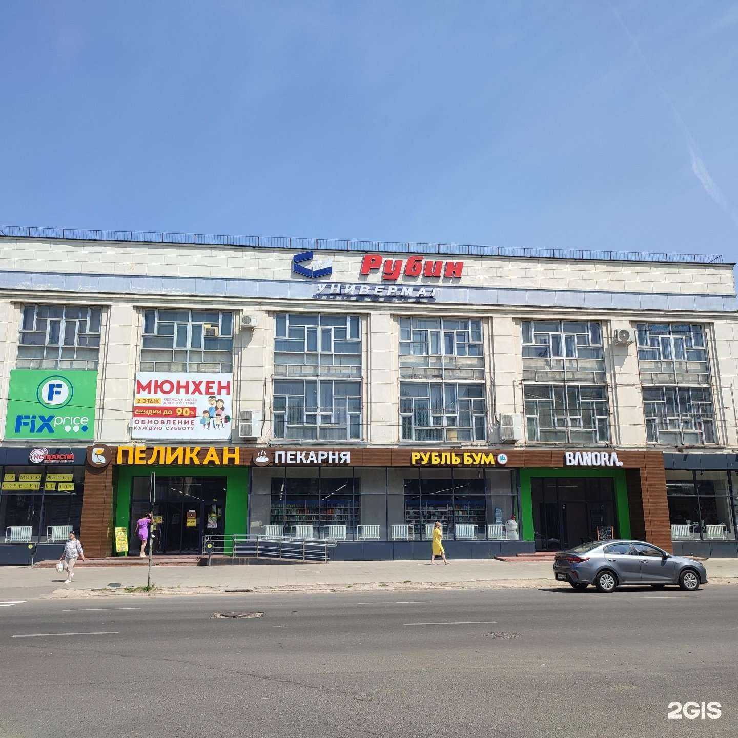 Отзывы на компанию Мюнхен в г. Тольятти c фото