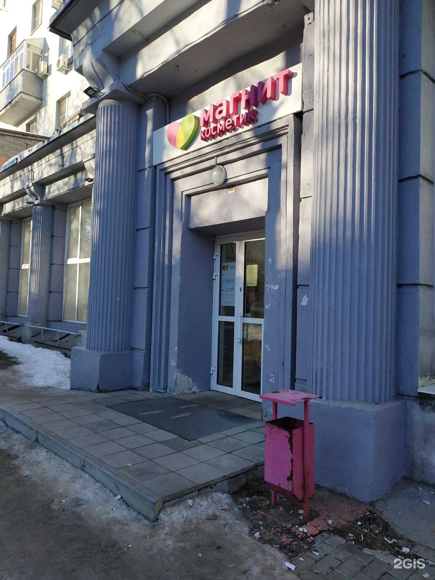 Отзывы на компанию Магнит косметик в Нижнем Новгороде c фото