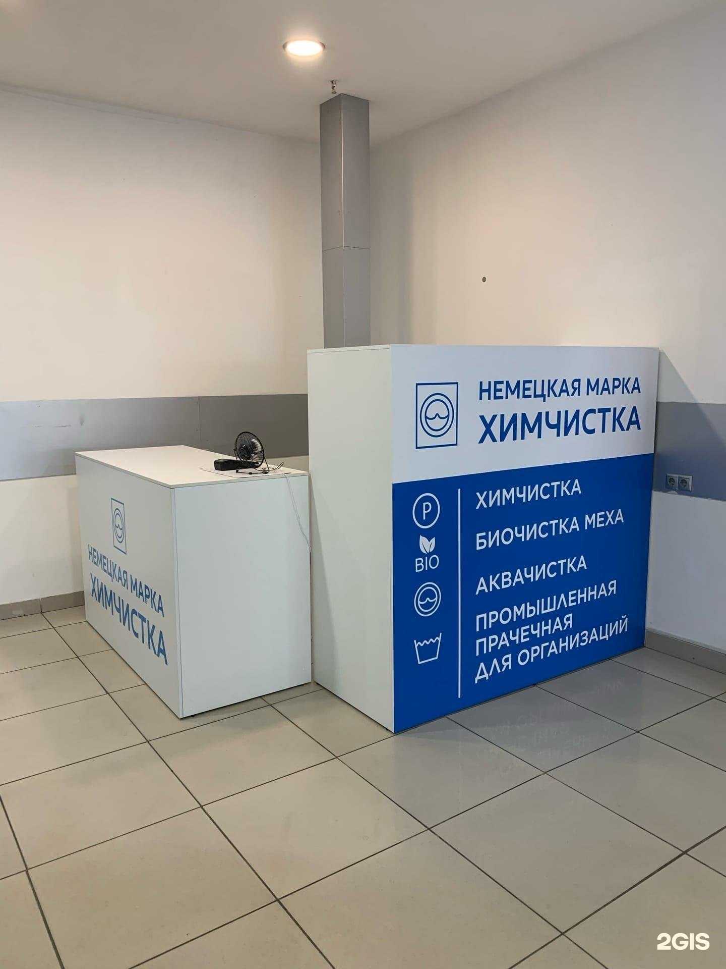 Отзывы на компанию Немецкая марка в г. Барнаул c фото