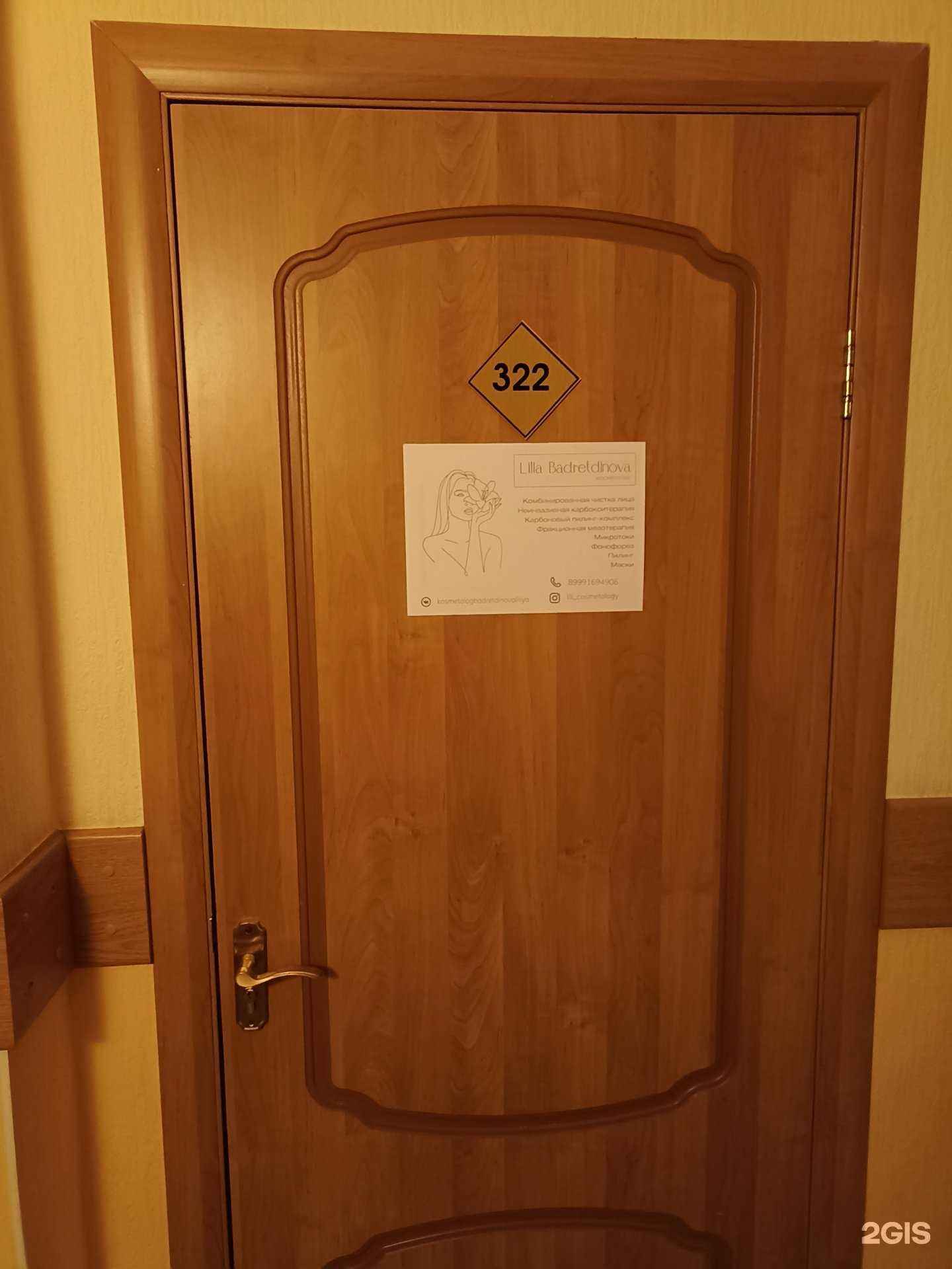 Отзывы на компанию Lilia Badretdinova в Альметьевске c фото