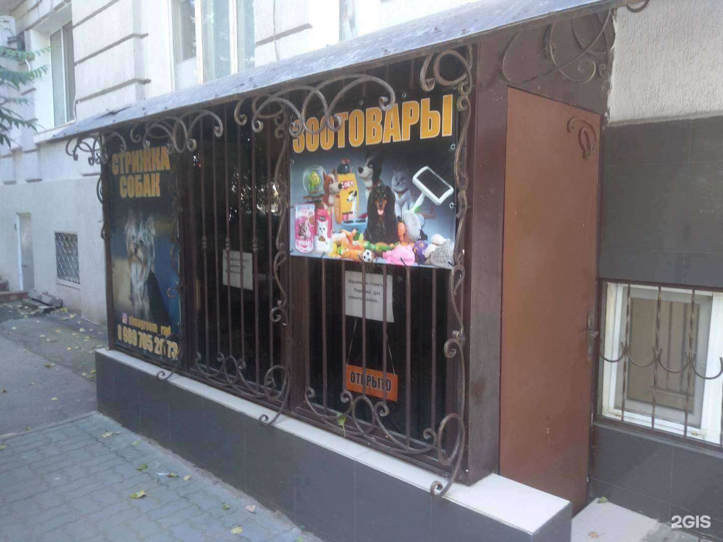 Отзывы на компанию Almagroom в Ростове-на-Дону c фото