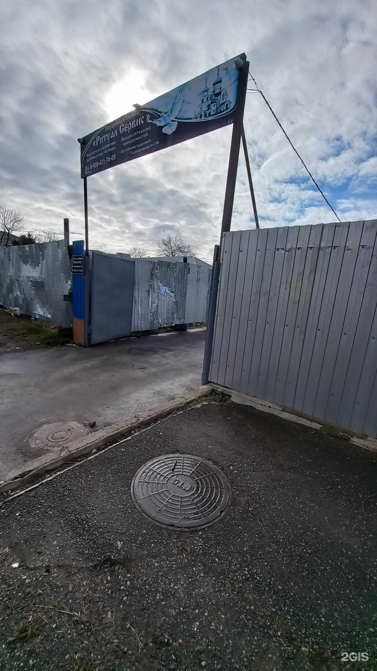 Отзывы на компанию Ритуал сервис в г. Майкоп c фото