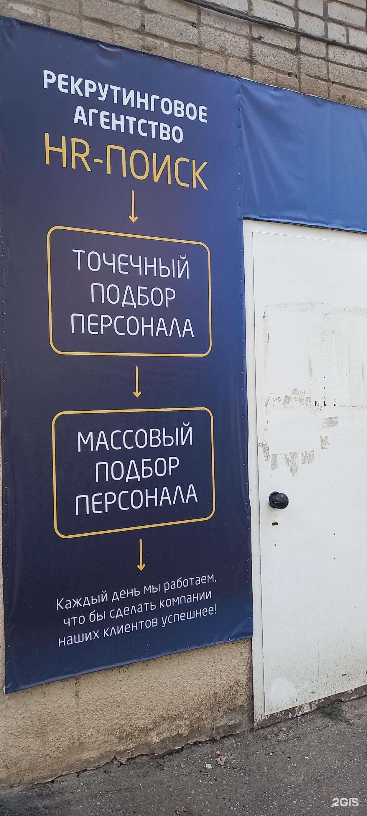 Отзывы на компанию HR-поиск в г. Краснодар c фото