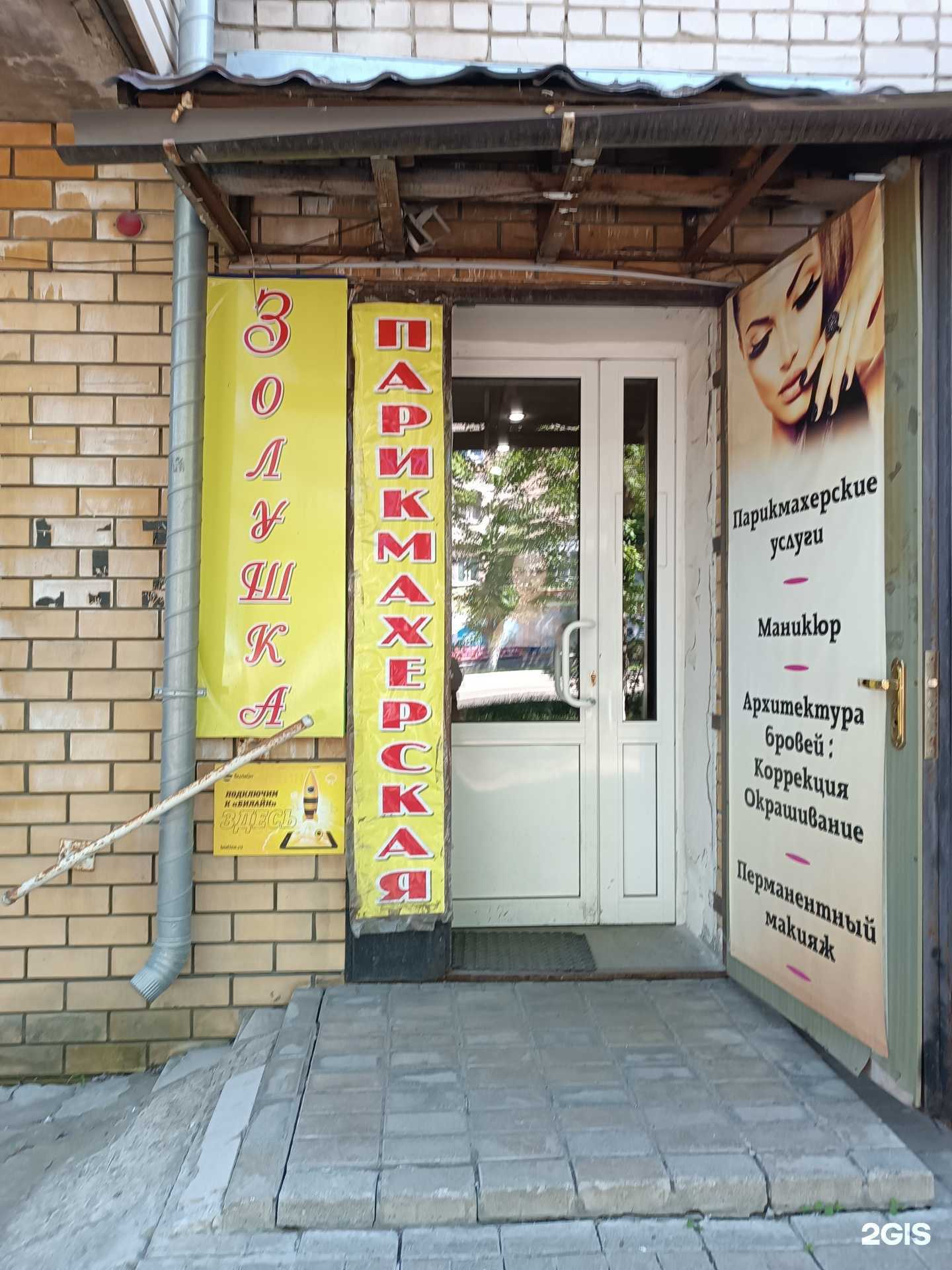 Отзывы на компанию Золушка в Боре c фото