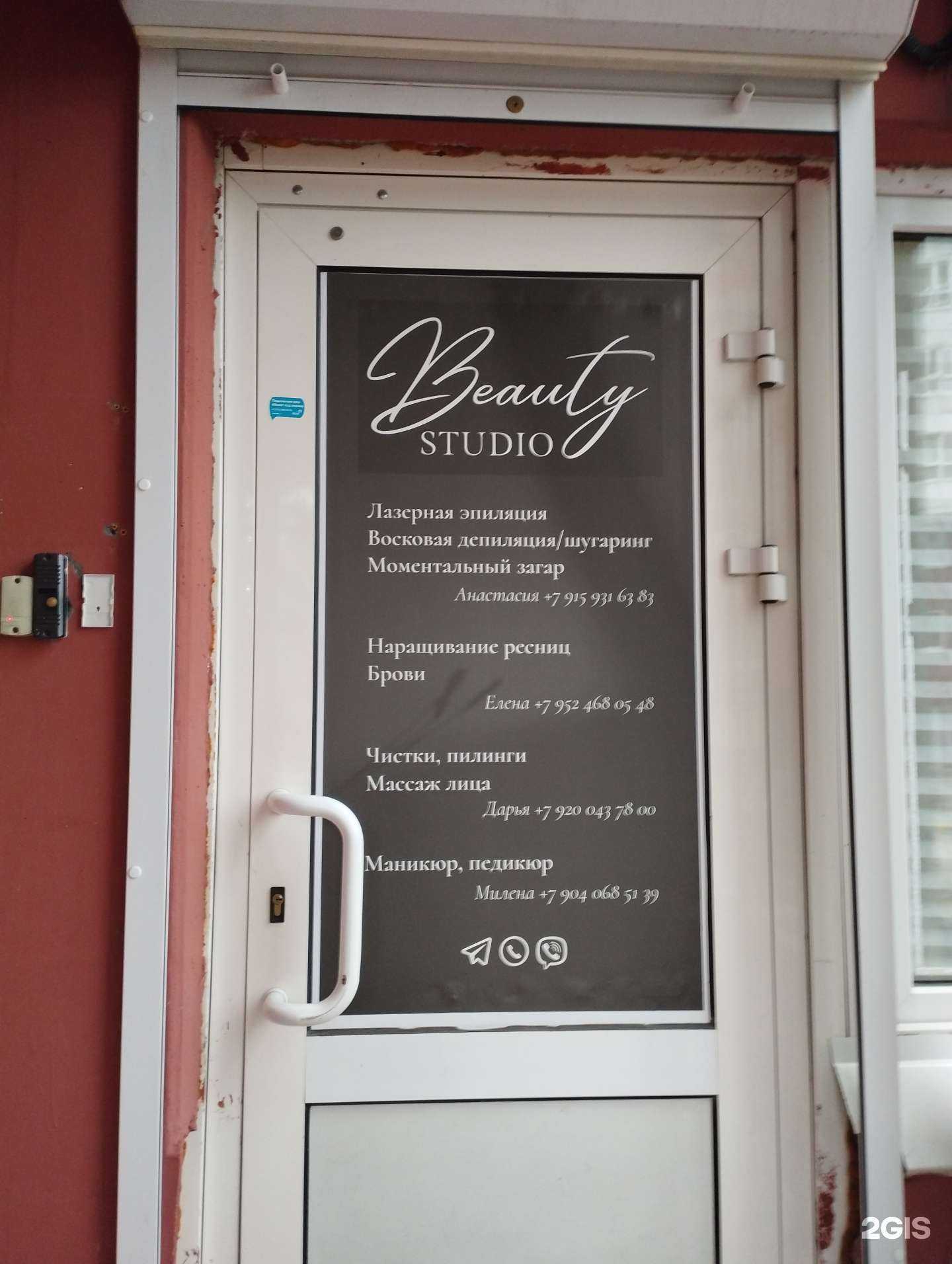 Отзывы на компанию Милена бьюти в Нижнем Новгороде c фото