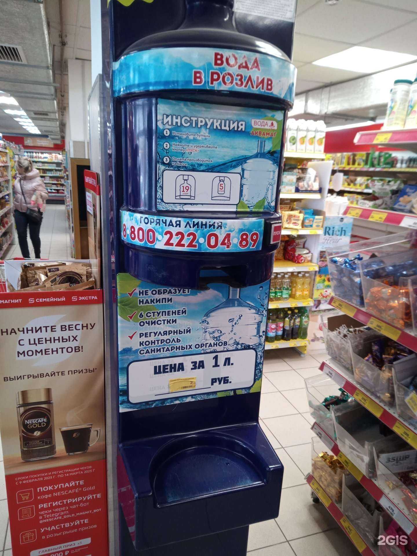 Отзывы на компанию Аквамаг в Батайске c фото