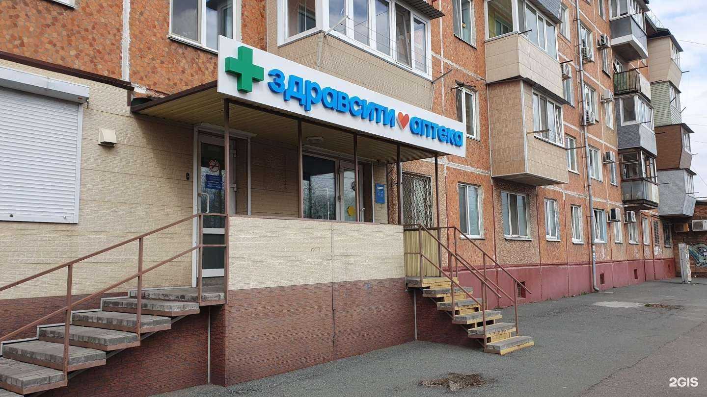 Отзывы на компанию Здравсити в г. Уссурийск c фото