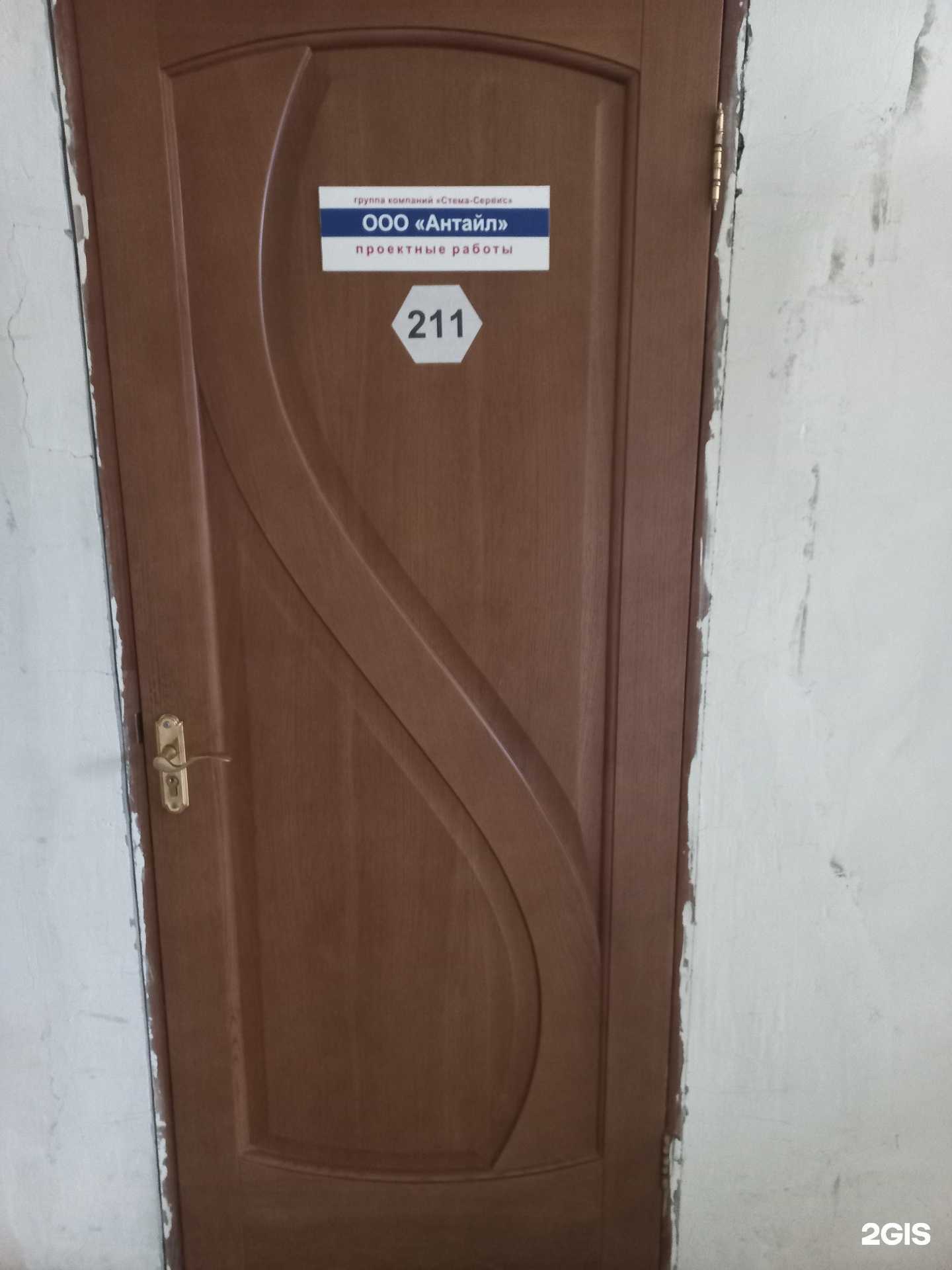 Отзывы на компанию Антайл в г. Тольятти c фото