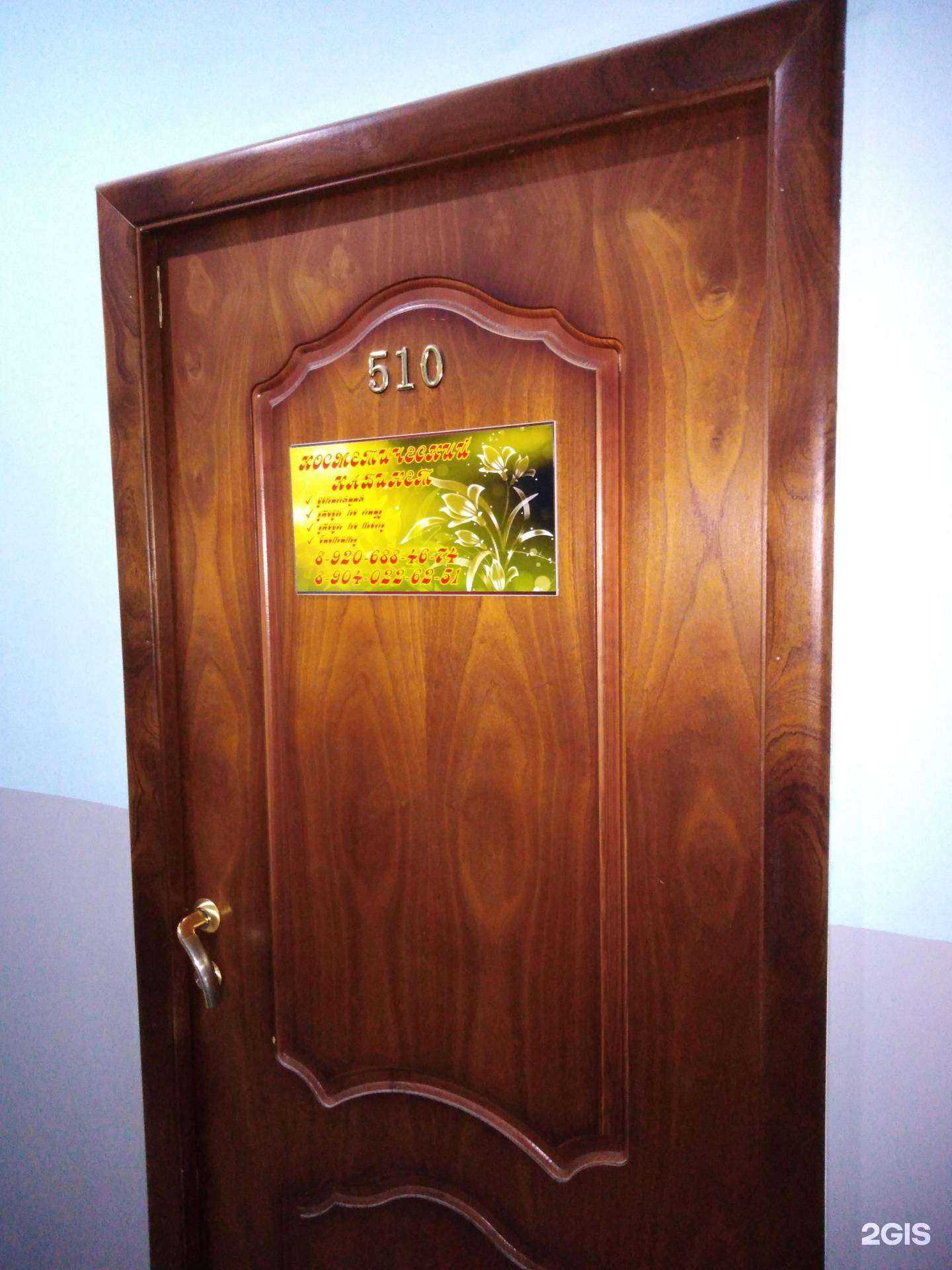 Отзывы на компанию Косметический кабинет в Твери c фото