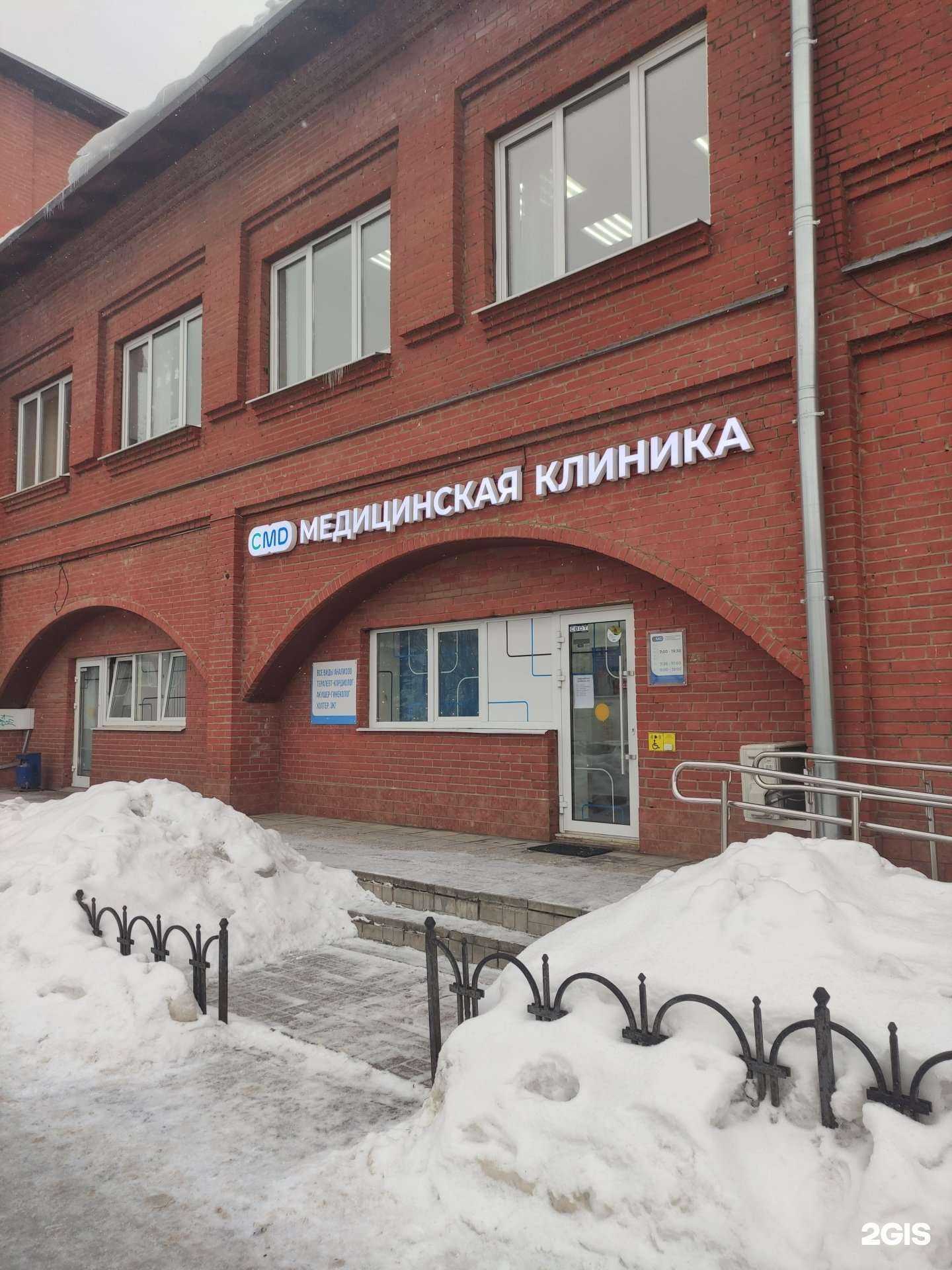 Отзывы на компанию CMD в Дедовске c фото