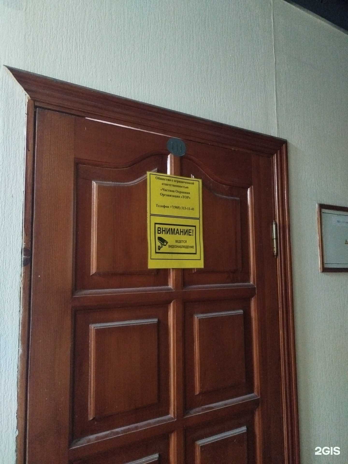 Отзывы на компанию ЧОО ТОР в Казани c фото