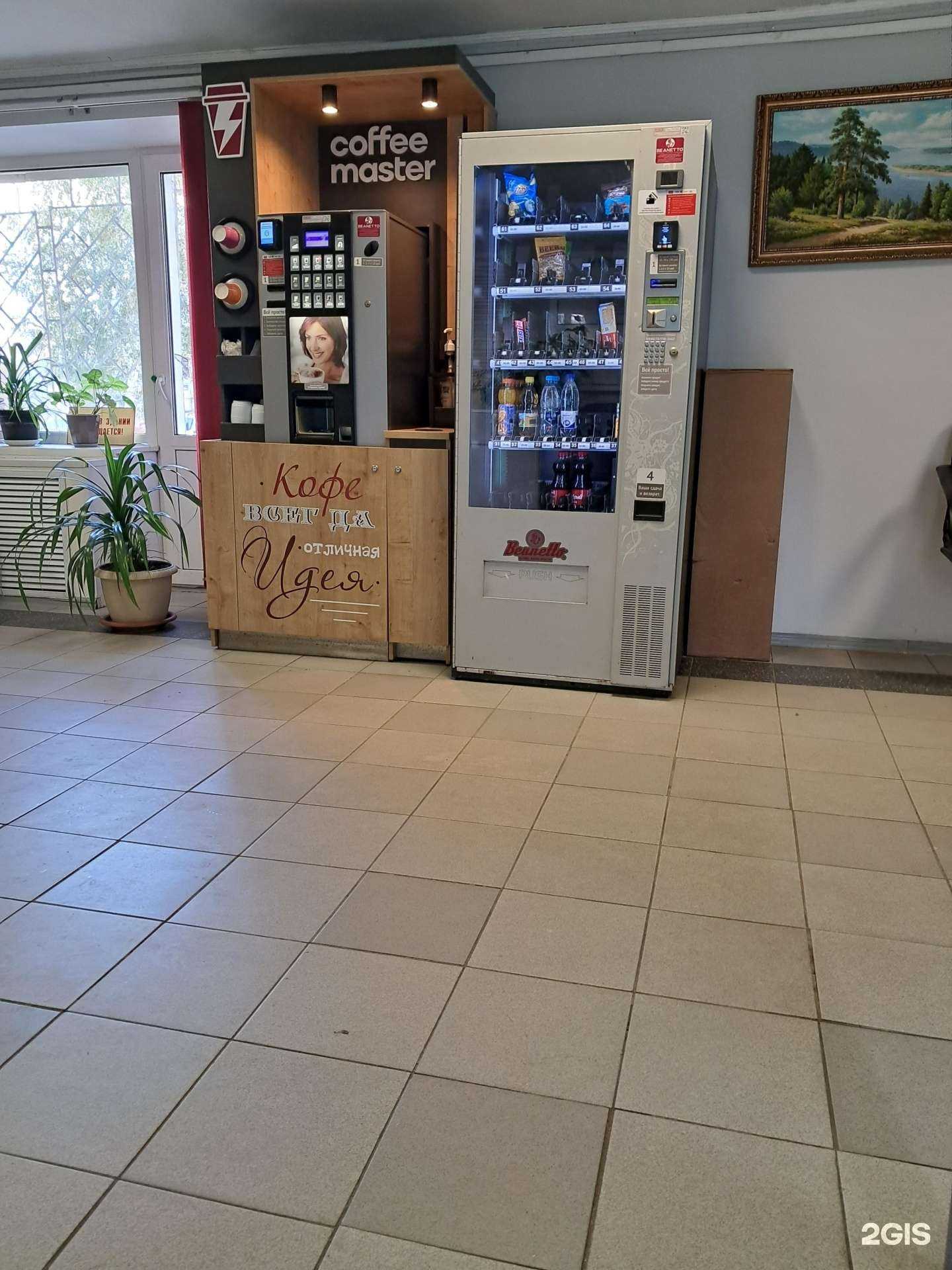 Отзывы на компанию Beanetto в г. Самара c фото