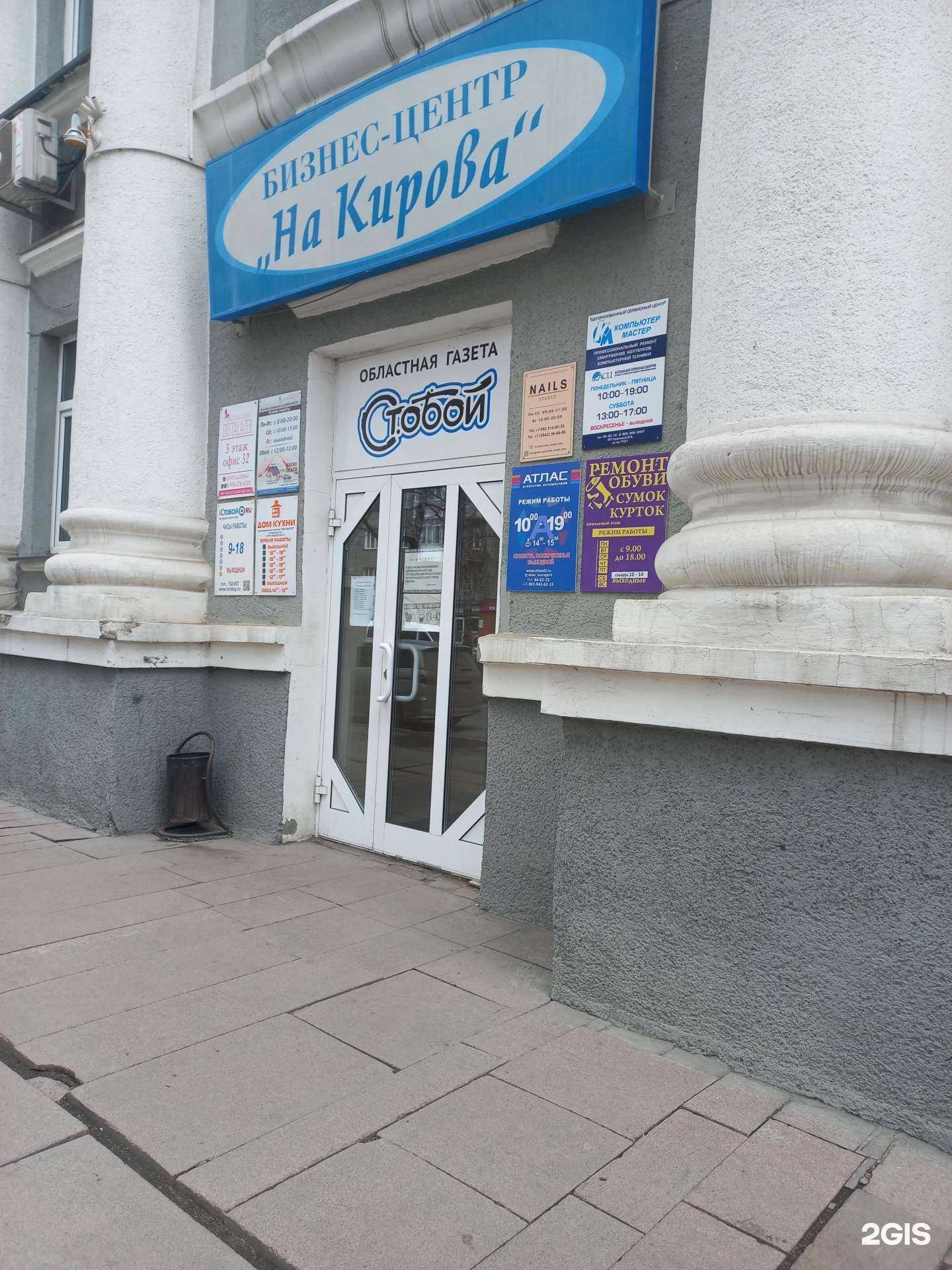 Отзывы на компанию Кузбасстройтехнологии в г. Кемерово c фото