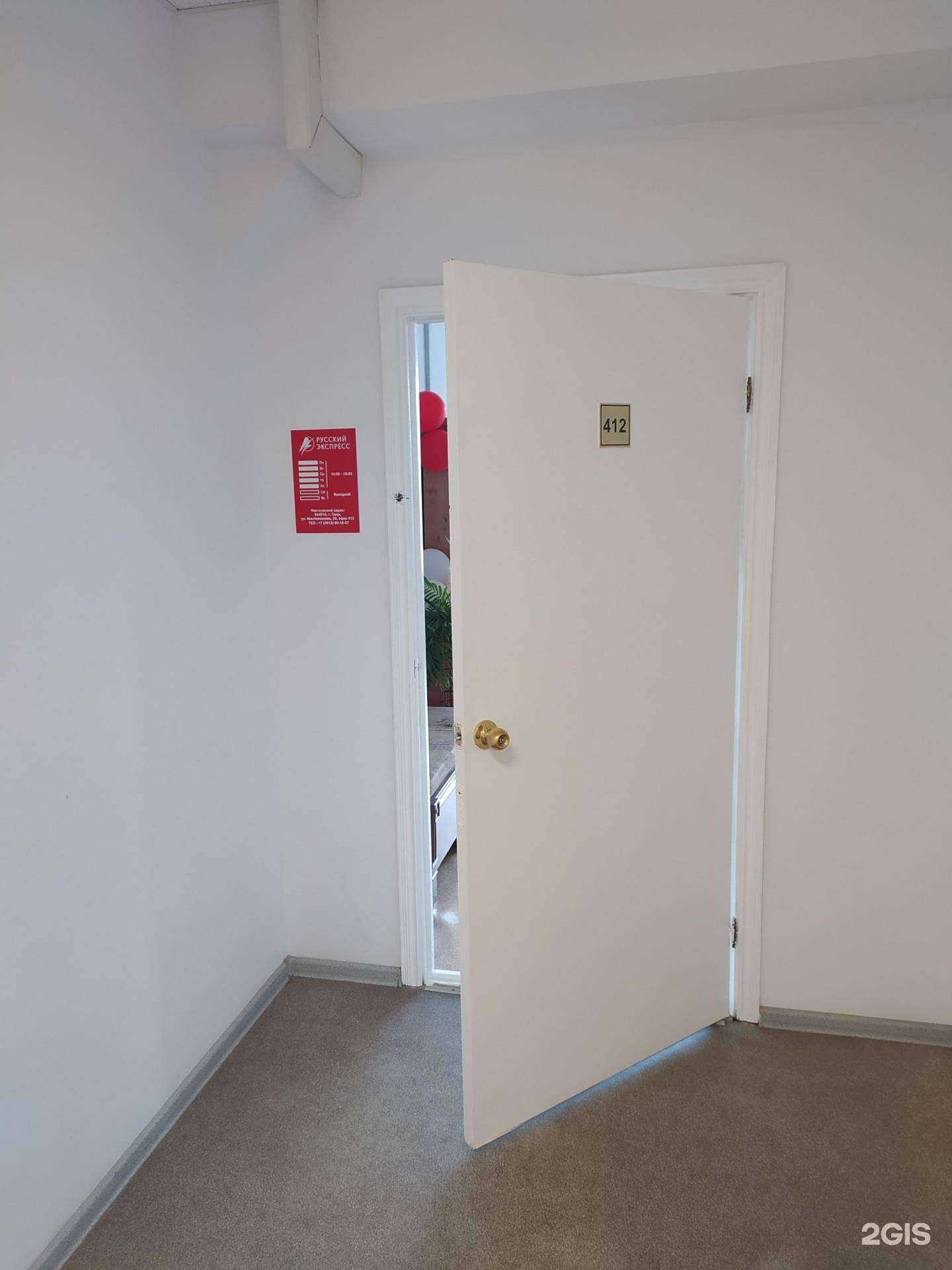 Отзывы на компанию Русский экспресс в г. Омск c фото