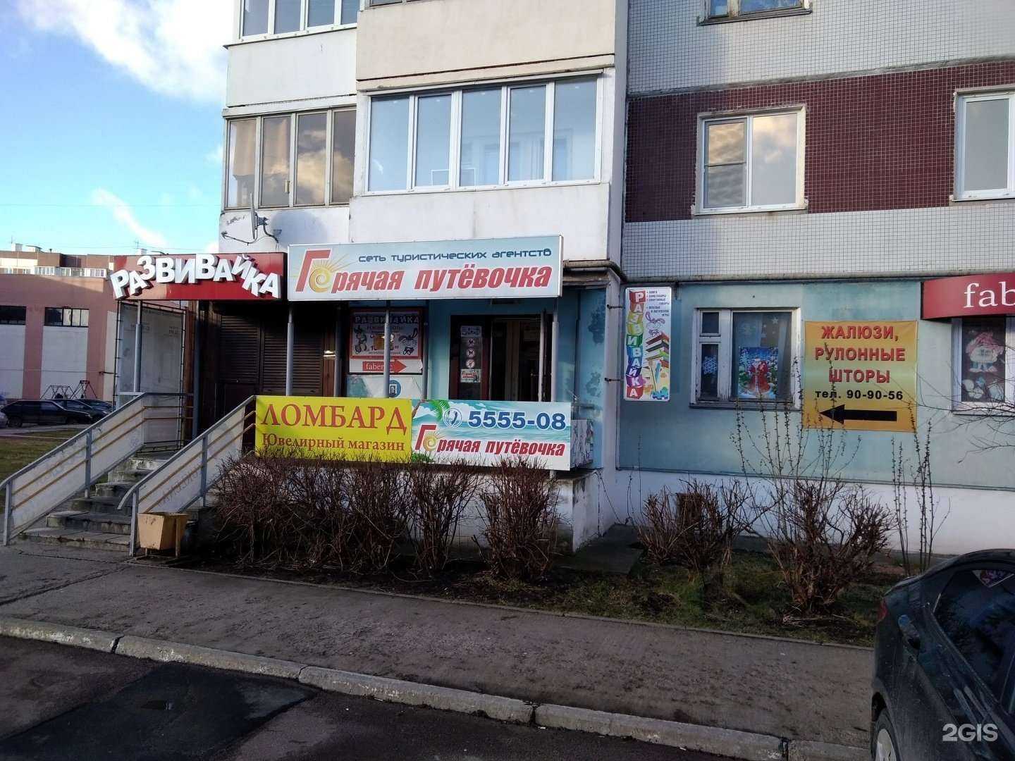 Отзывы на компанию Горячая путёвочка в Великом Новгороде c фото