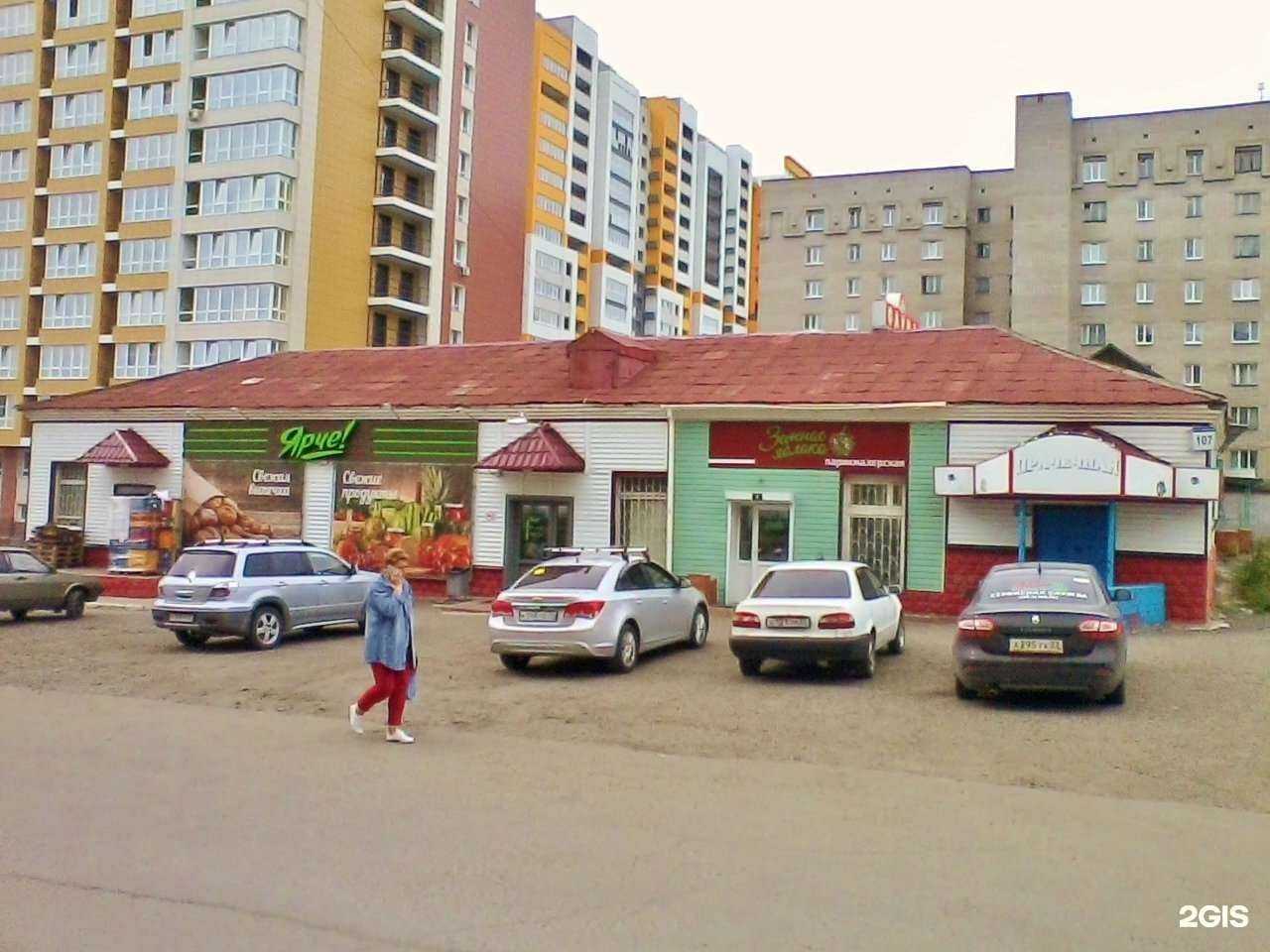 Отзывы на компанию Золотая рыбка в Барнауле c фото - фотография 2 из 2