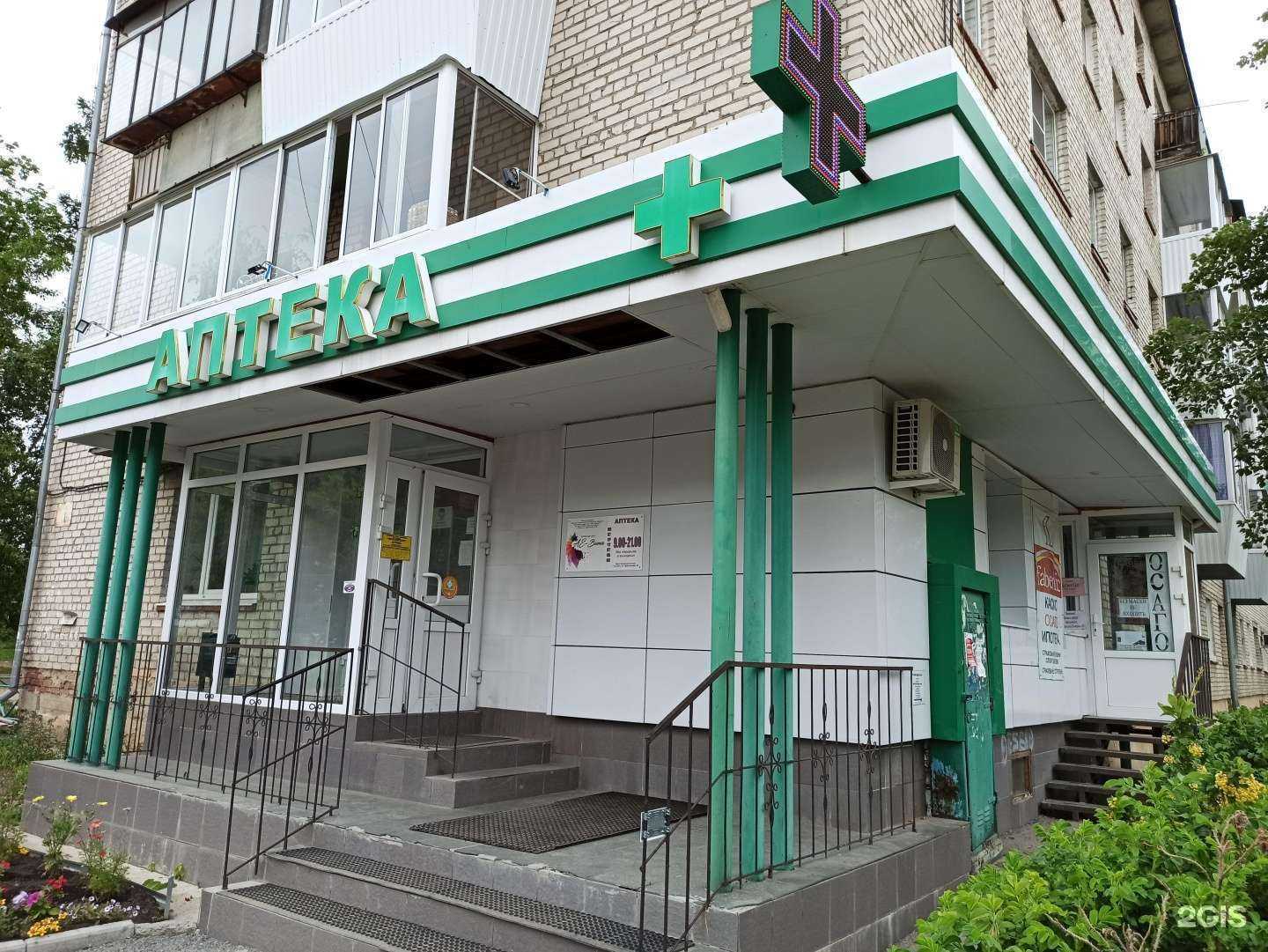 Отзывы на компанию Ае-вита в Сысерти c фото