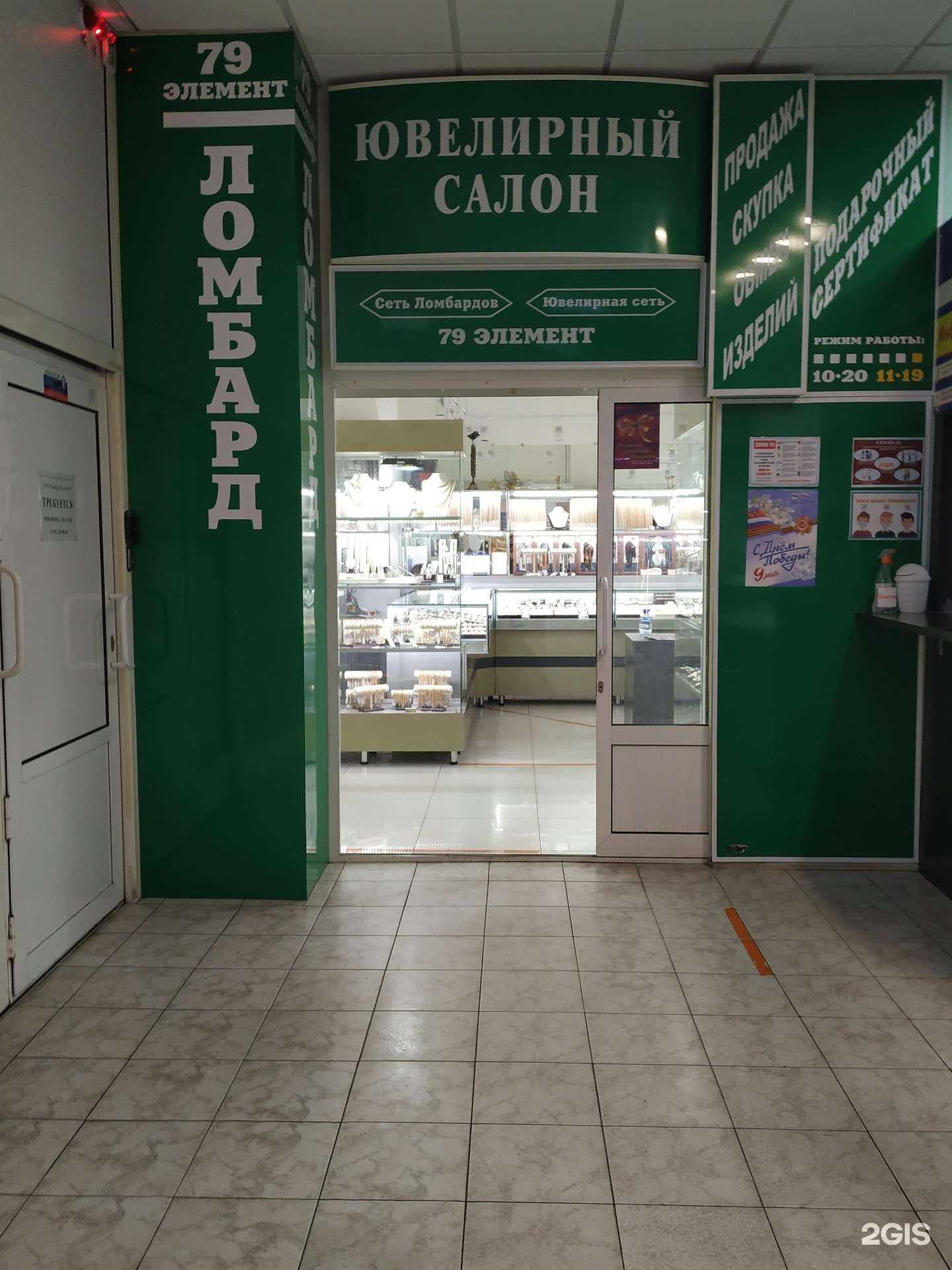 Отзывы на компанию 79-ый элемент в г. Красноярск c фото