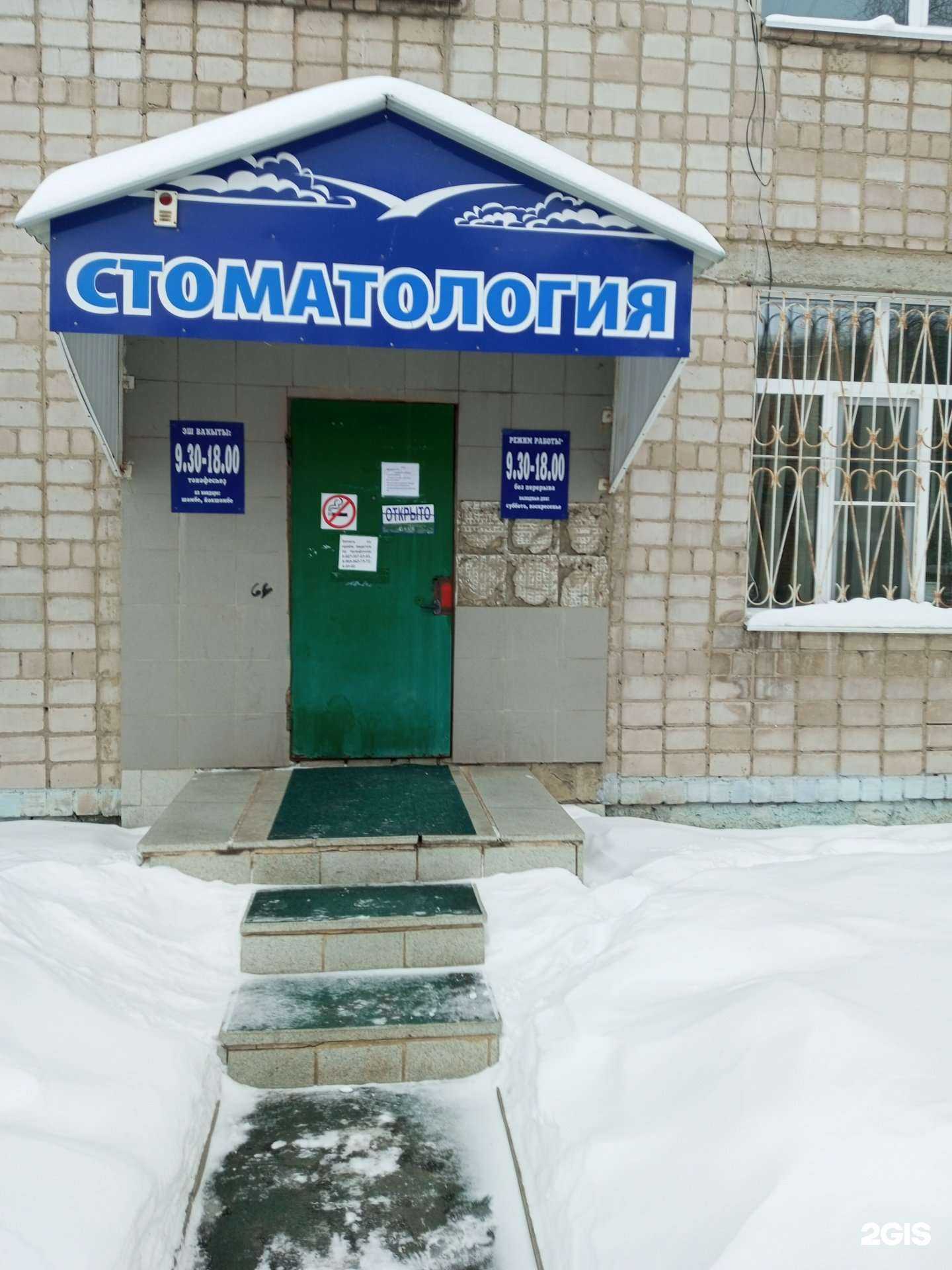 Отзывы на компанию Чайка в Учалах c фото