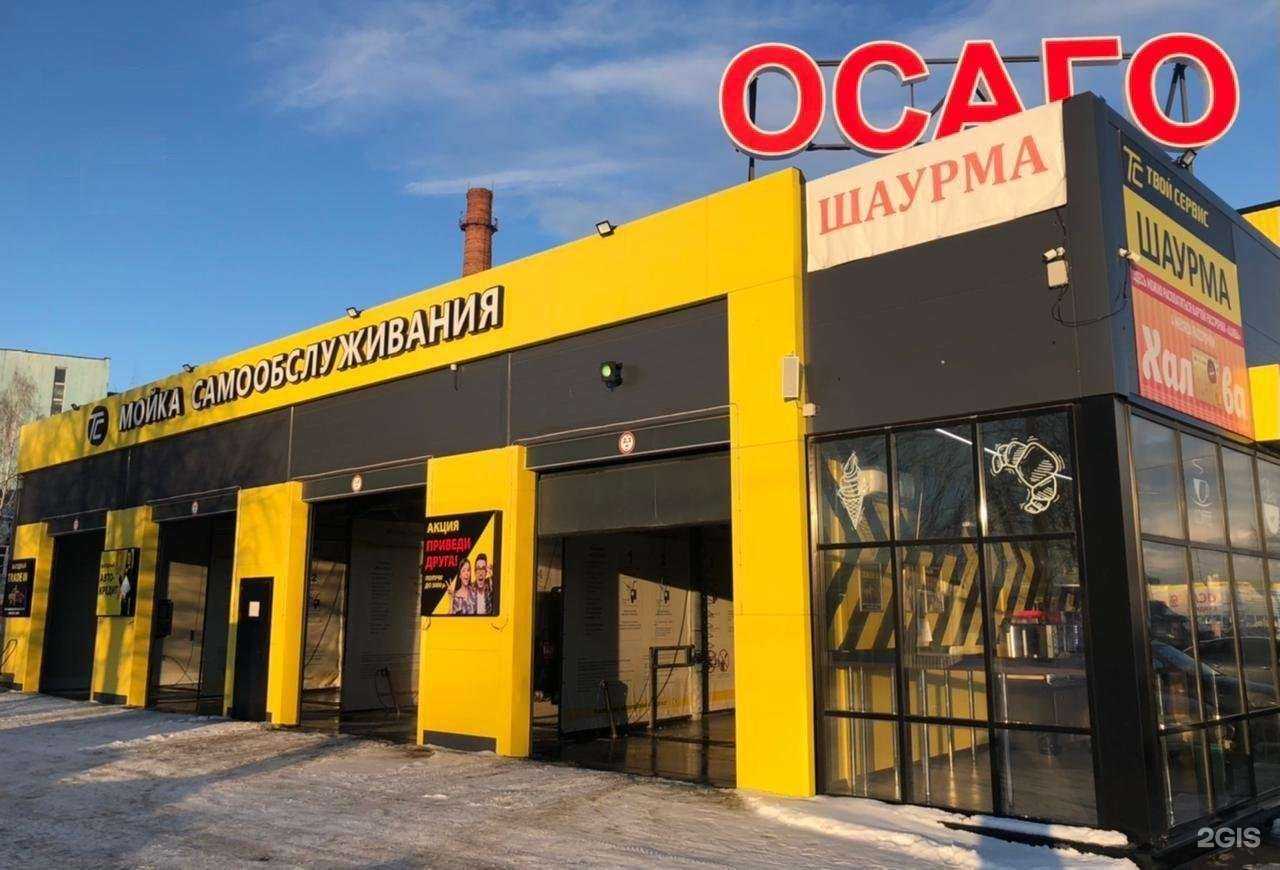 Отзывы на компанию Твой Сервис в Йошкар-Оле c фото