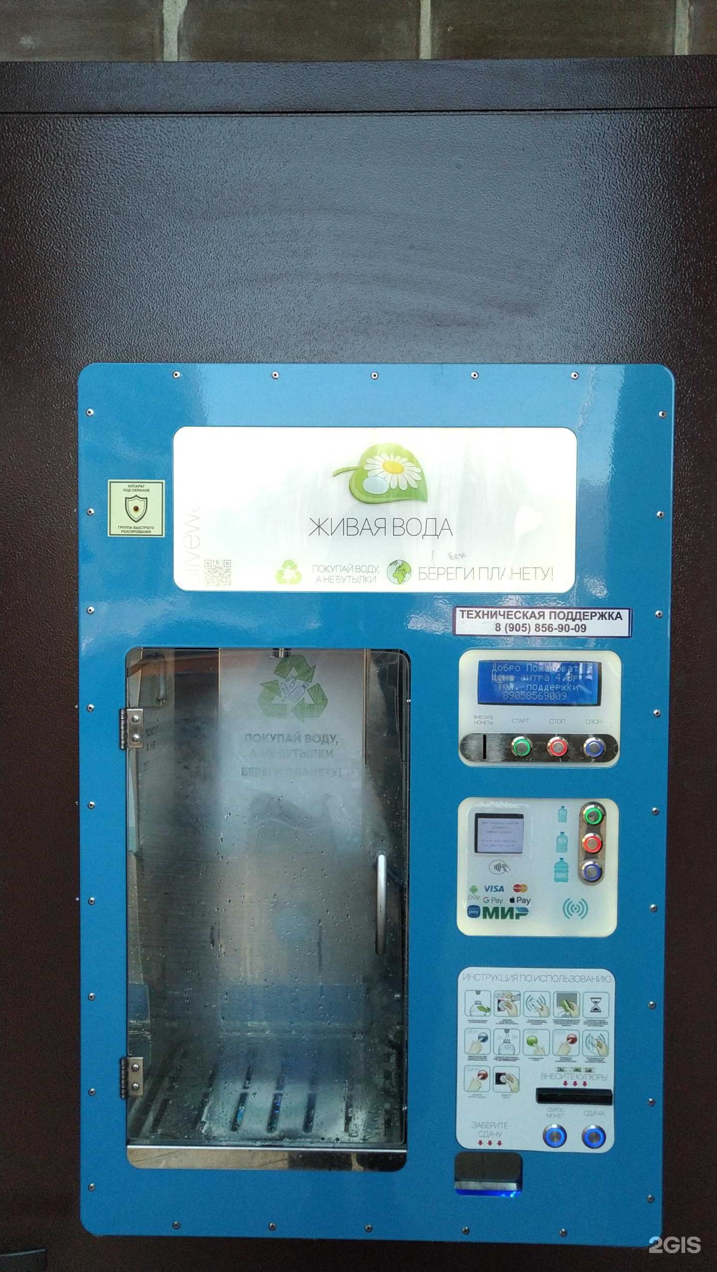 Отзывы на компанию Живая вода в Балашихе c фото