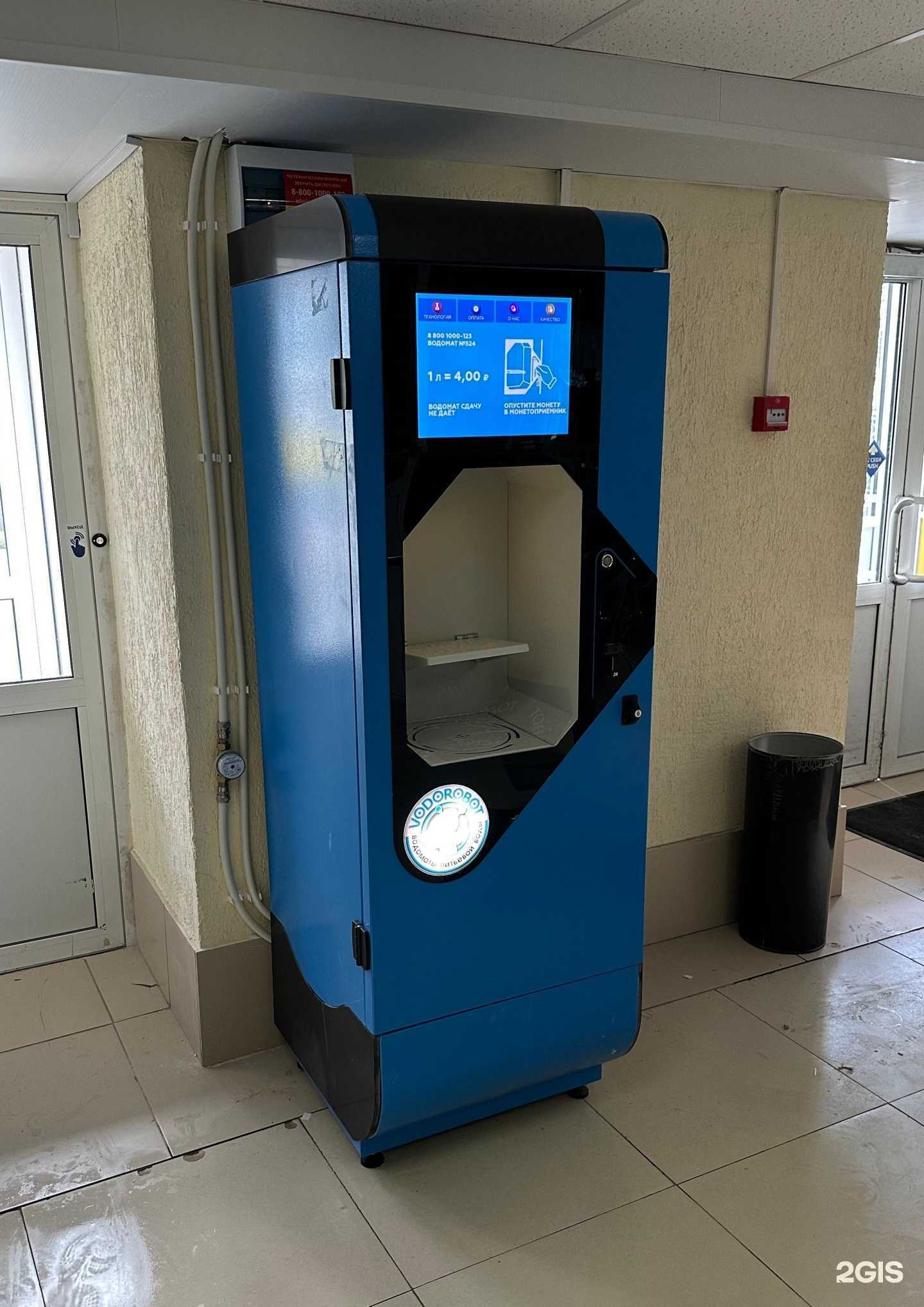 Отзывы на компанию Vodorobot в г. Екатеринбург c фото