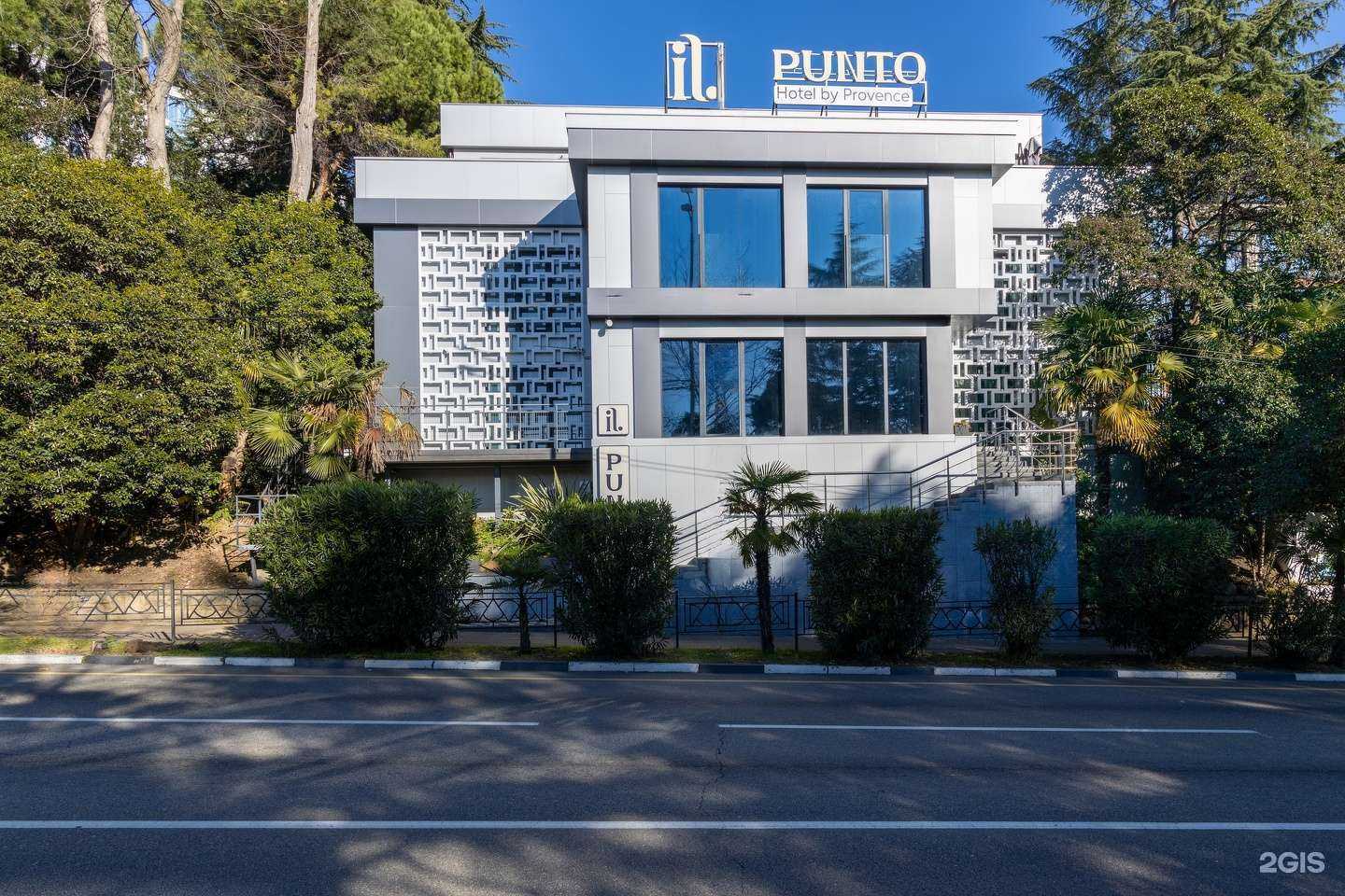 Отзывы на компанию IL Punto by Provence в Сочи c фото