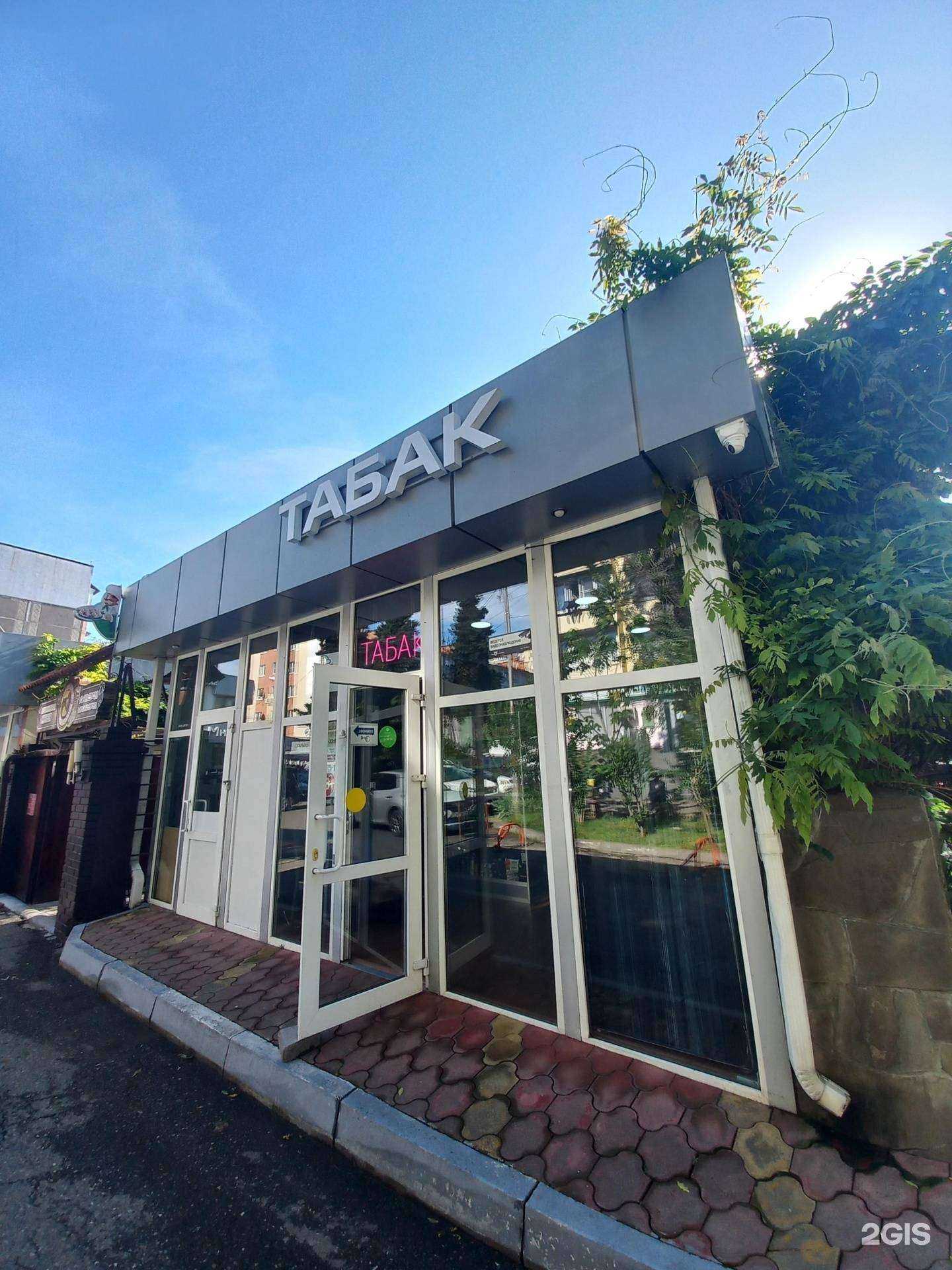 Отзывы на компанию Табачный магазин в г. Сочи c фото