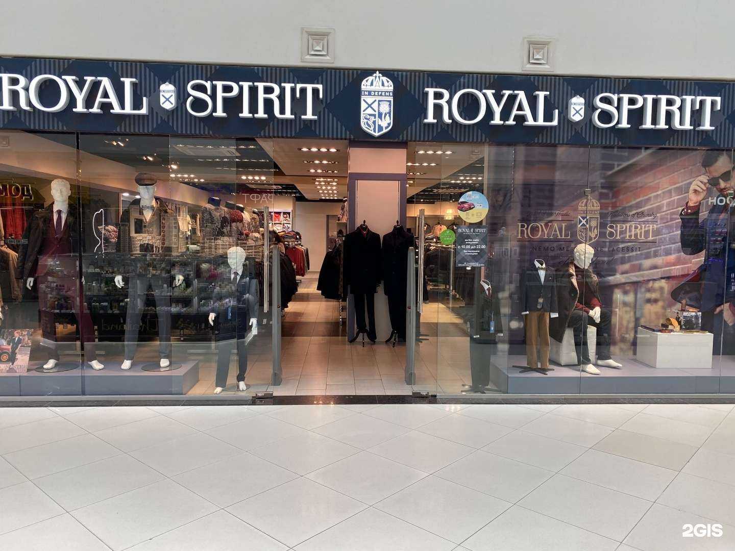 Отзывы на компанию Royal Spirit в Белгороде c фото