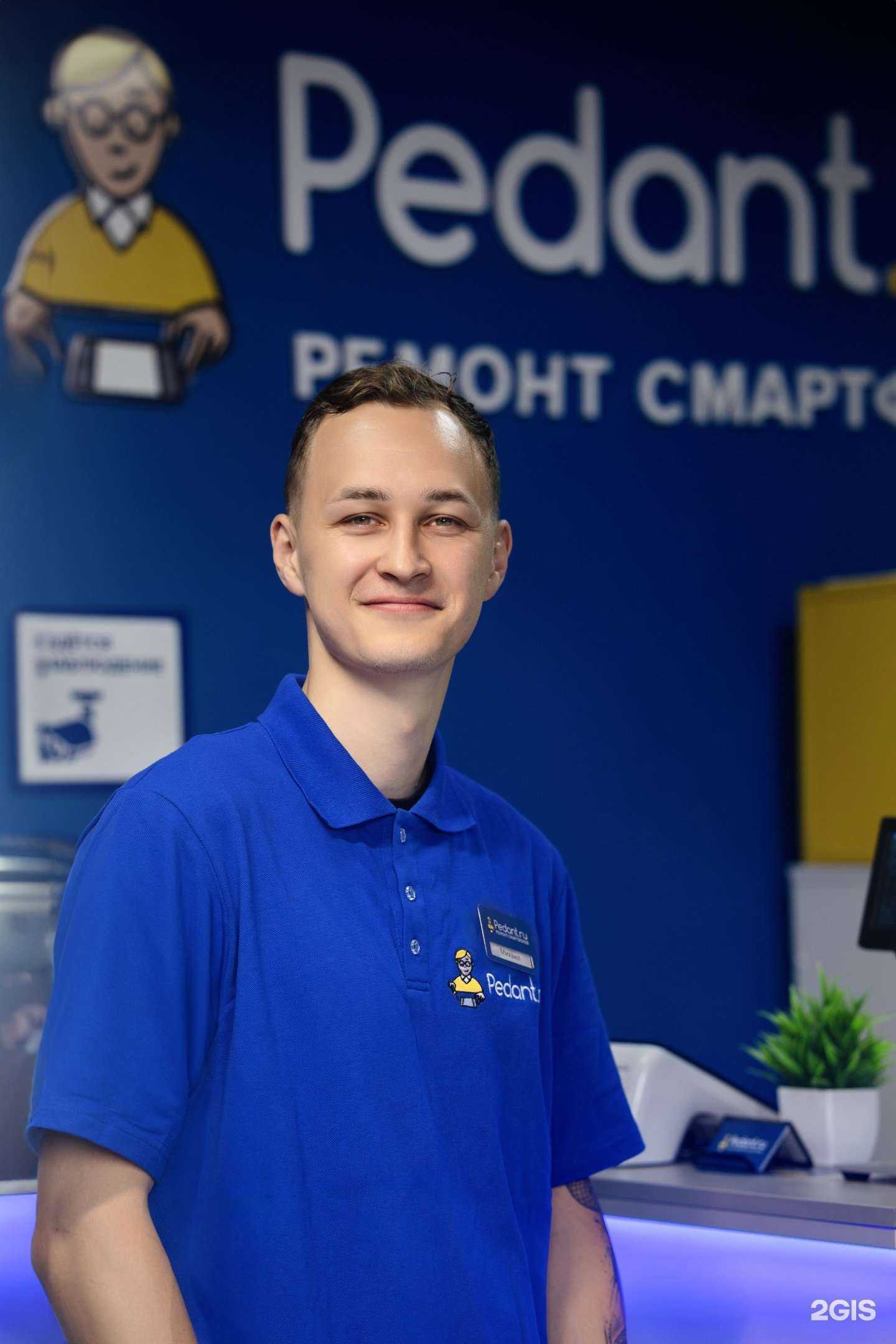 Отзывы на компанию Сервис Pedant.ru в Петропавловске-Камчатском c фото