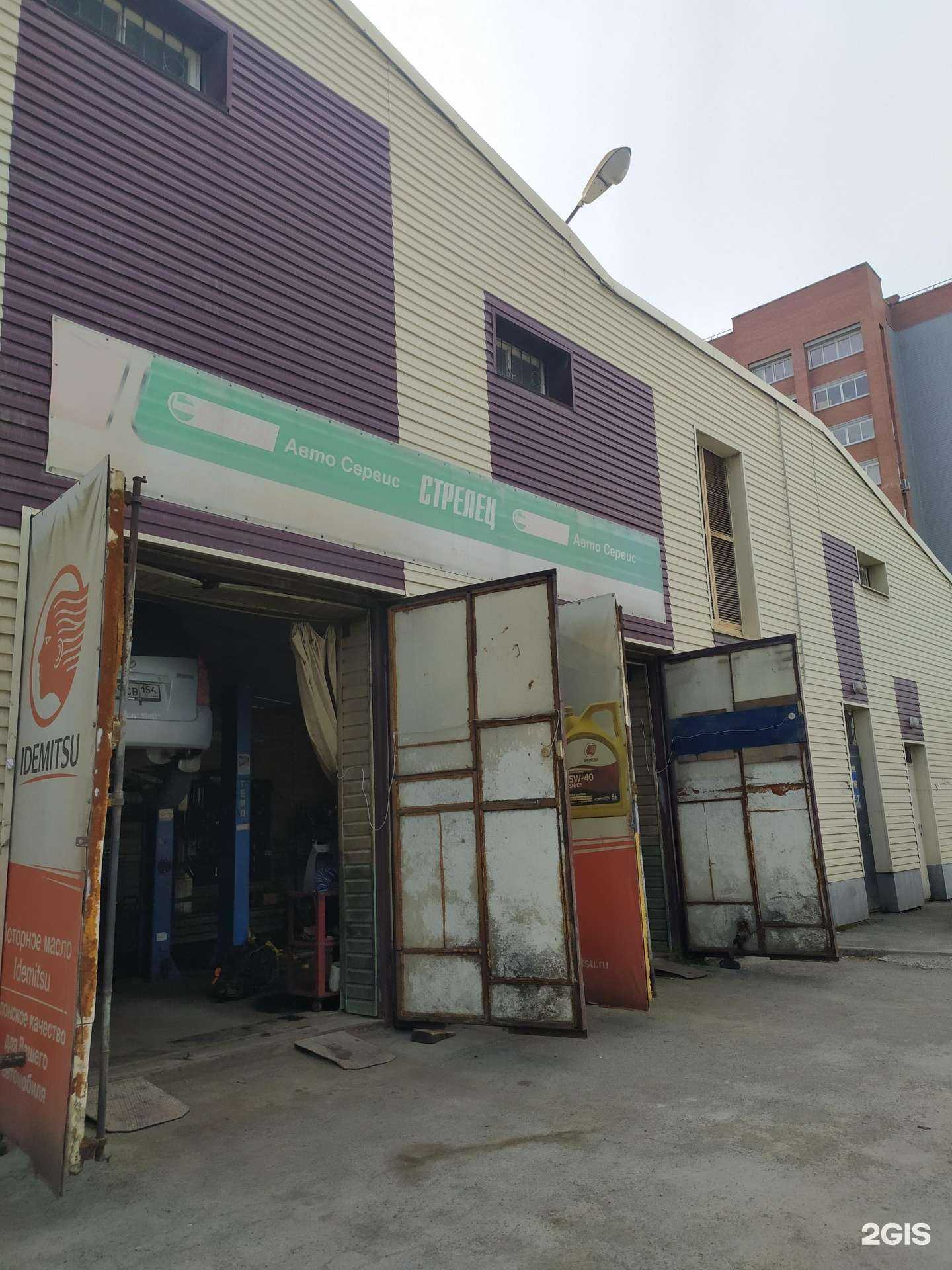 Отзывы на компанию Стрелец в Бердске c фото