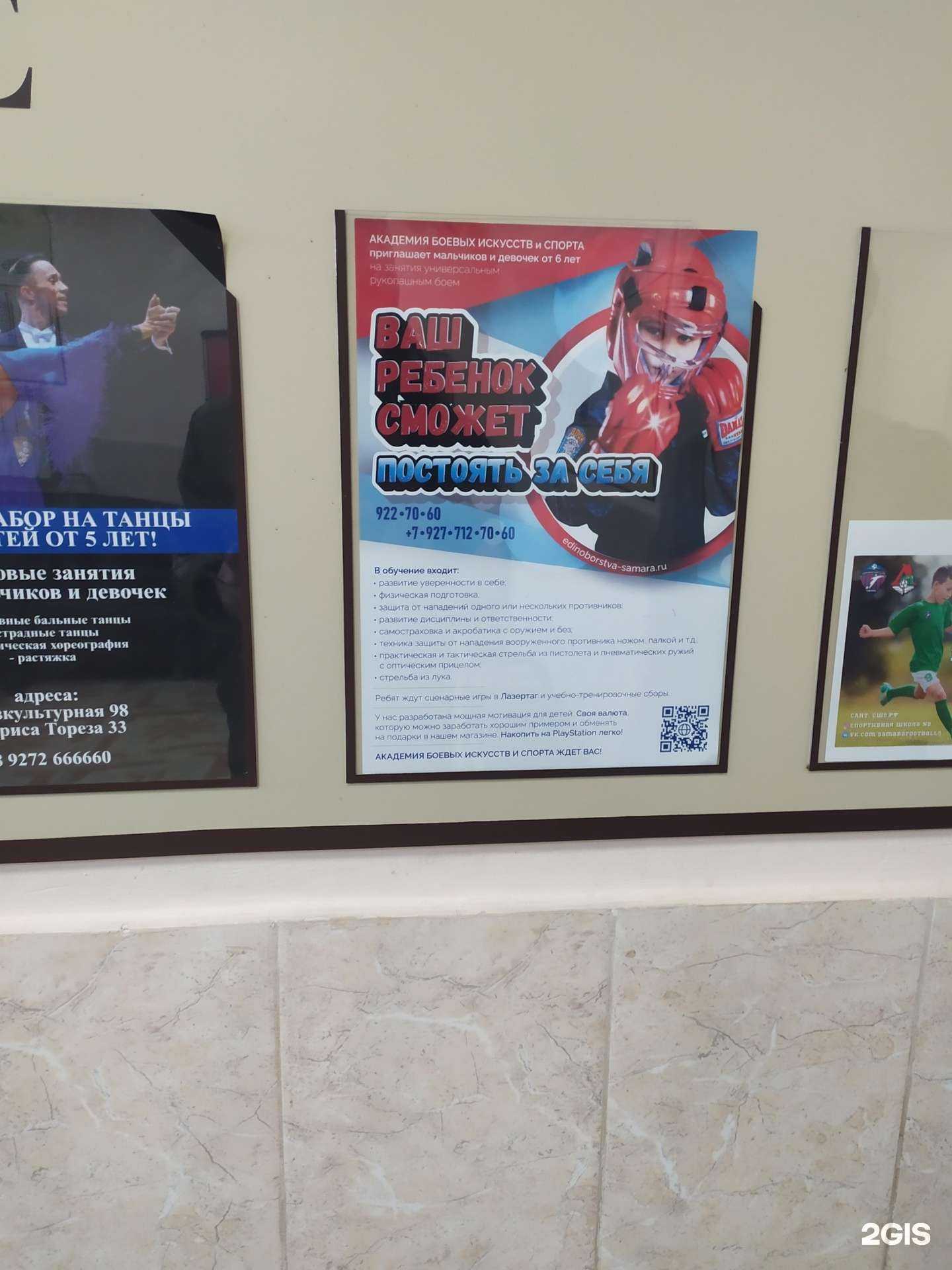 Отзывы на компанию Воин в г. Самара c фото