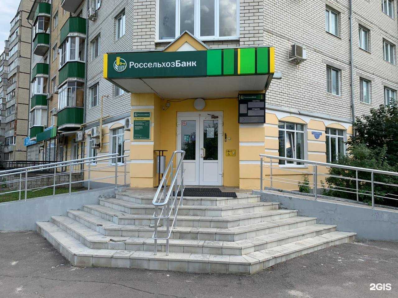 Отзывы на компанию Россельхозбанк в г. Тамбов c фото