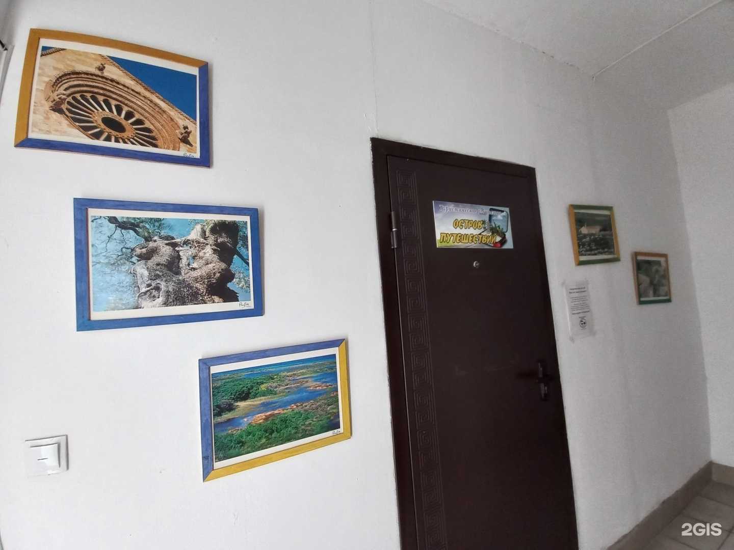 Отзывы на компанию Остров путешествий в г. Майкоп c фото